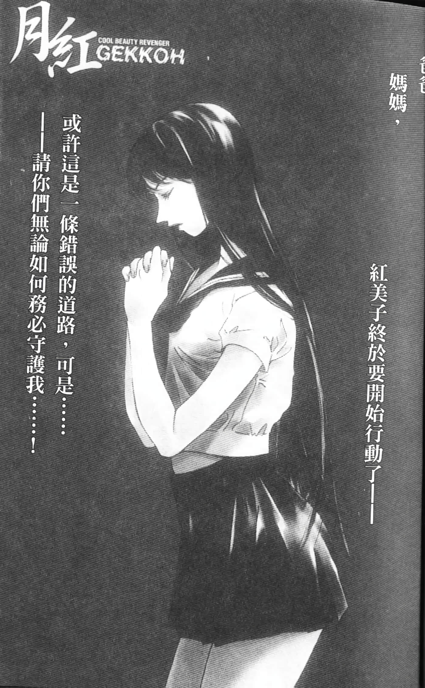 月红【1-7卷 全是中文】【月紅 GEKKOH】【已完结】-1