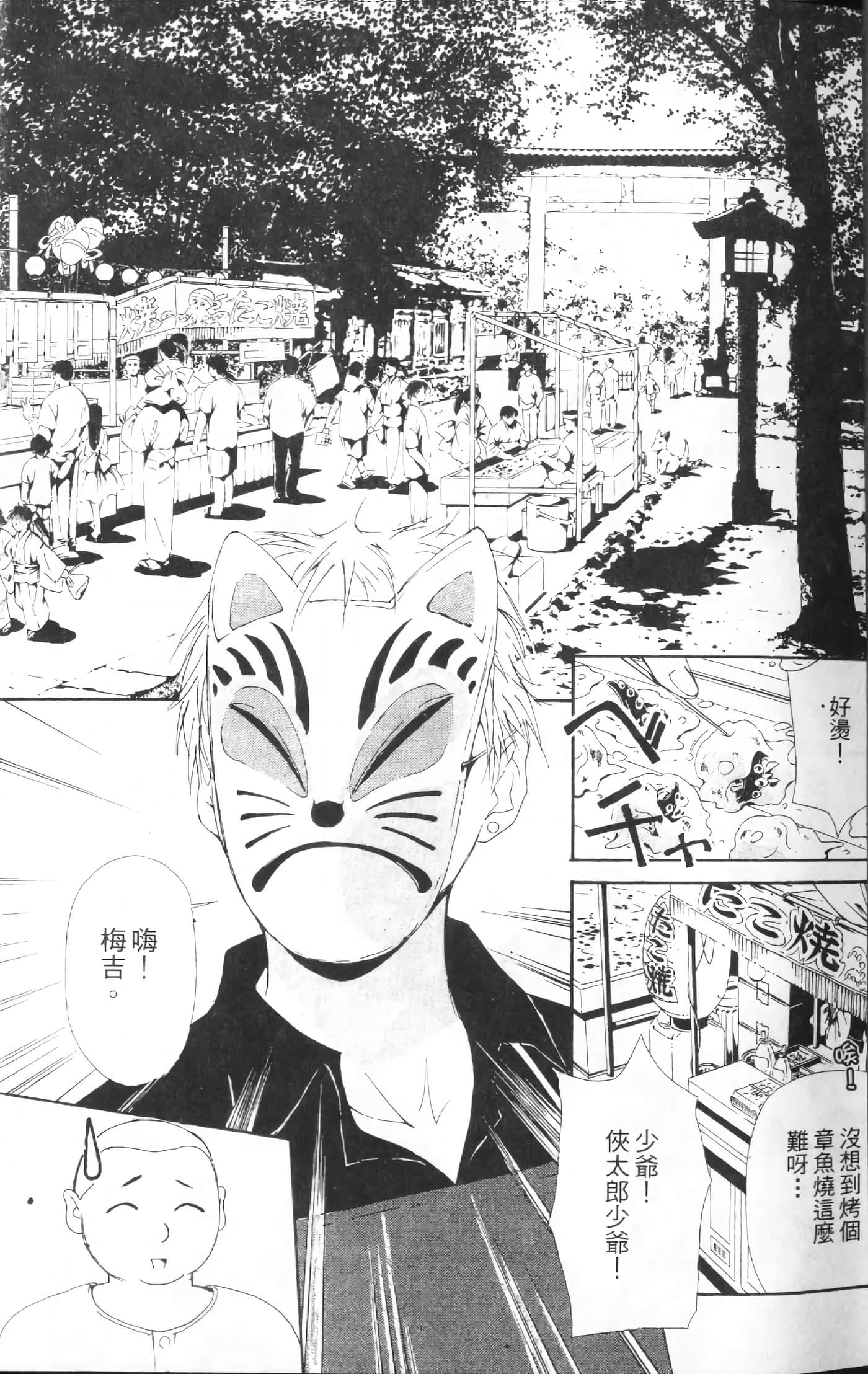 月红【1-7卷 全是中文】【月紅 GEKKOH】【已完结】-1