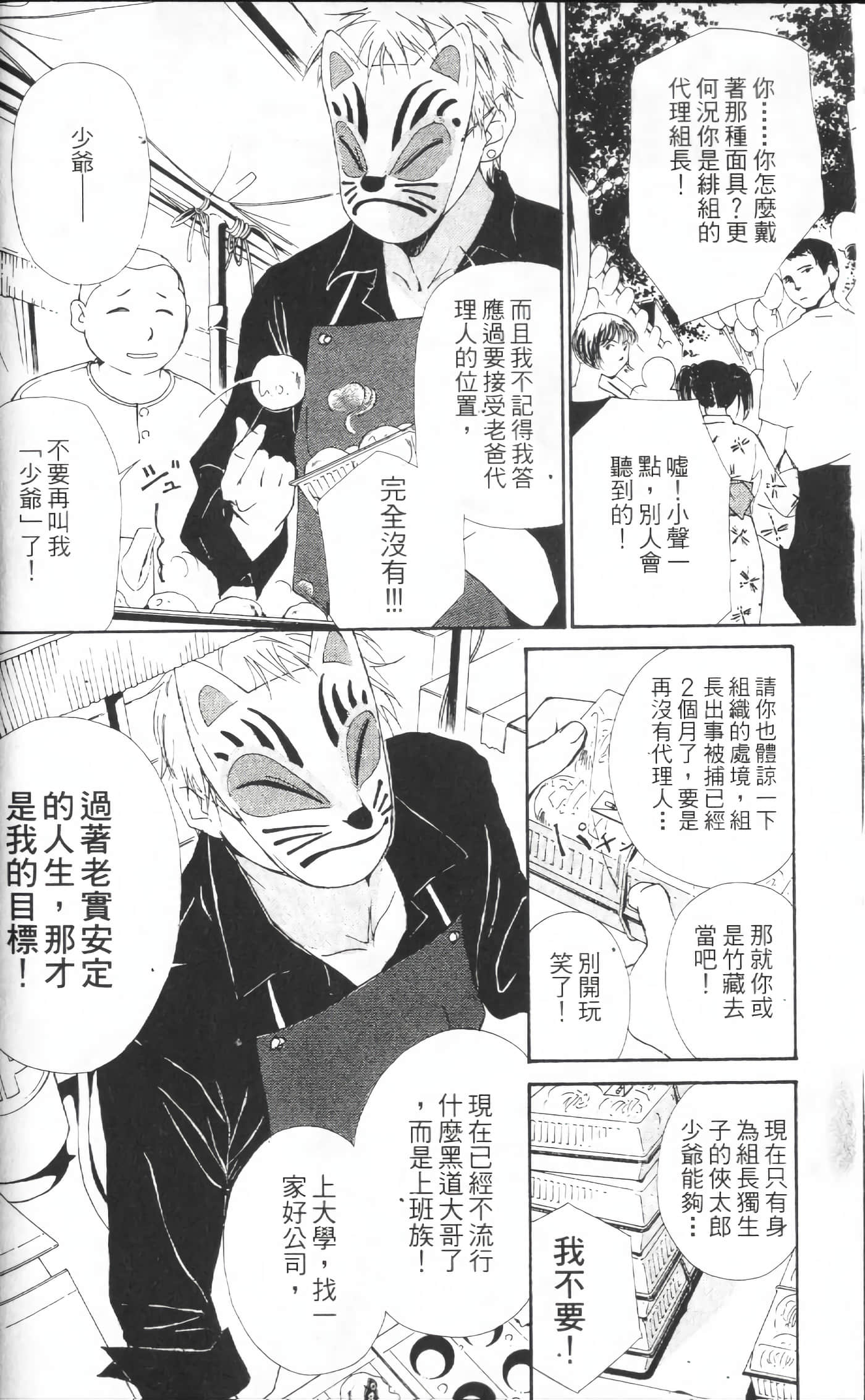 月红【1-7卷 全是中文】【月紅 GEKKOH】【已完结】-1