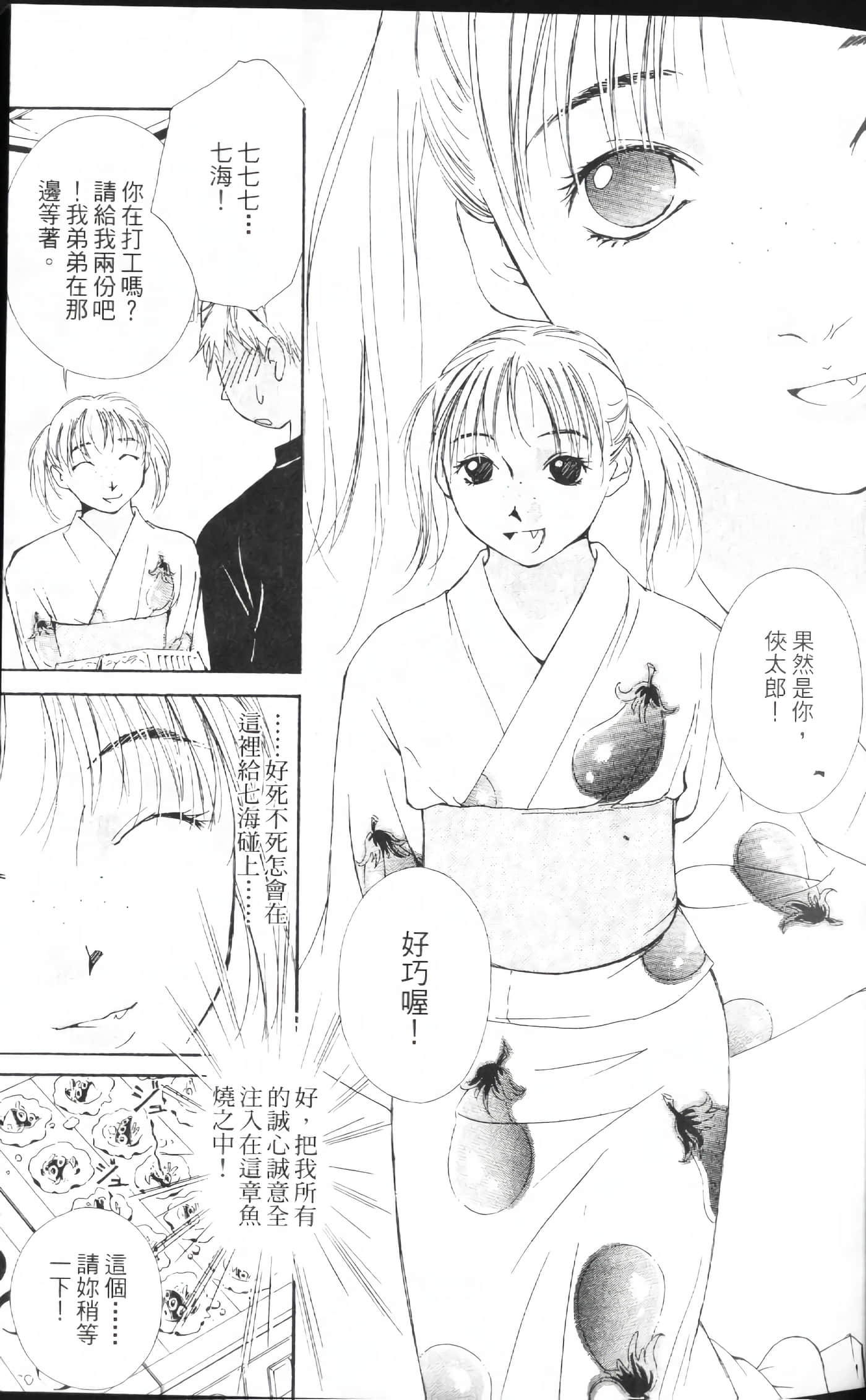 月红【1-7卷 全是中文】【月紅 GEKKOH】【已完结】-1