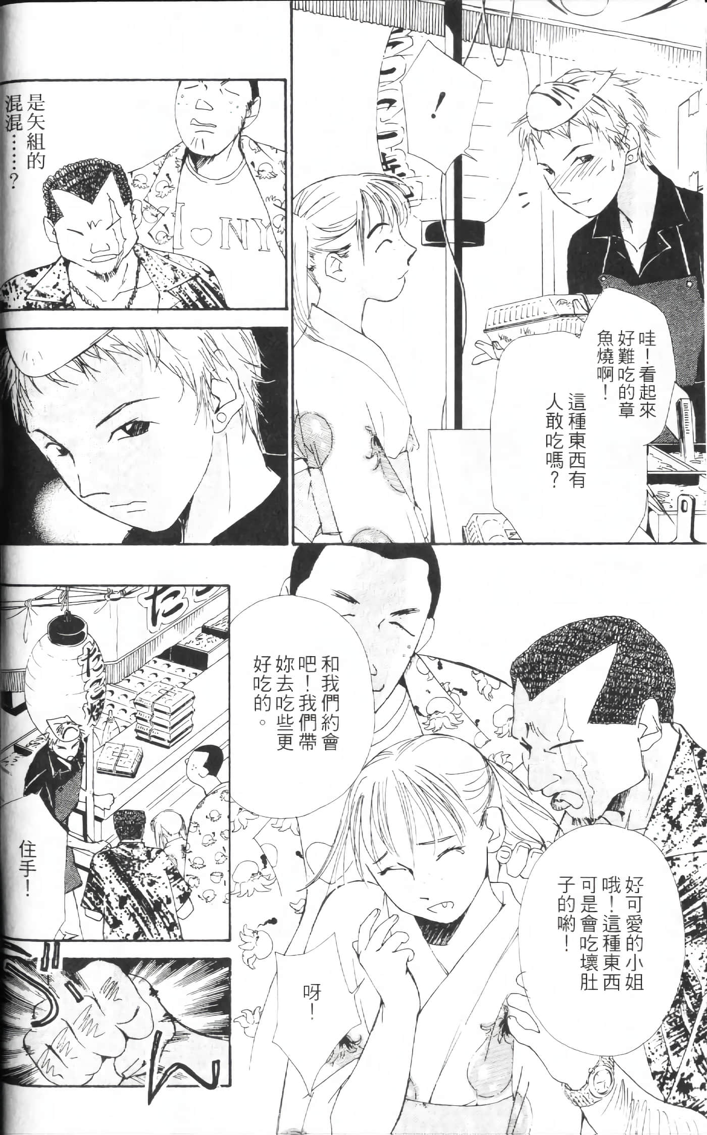 月红【1-7卷 全是中文】【月紅 GEKKOH】【已完结】-1