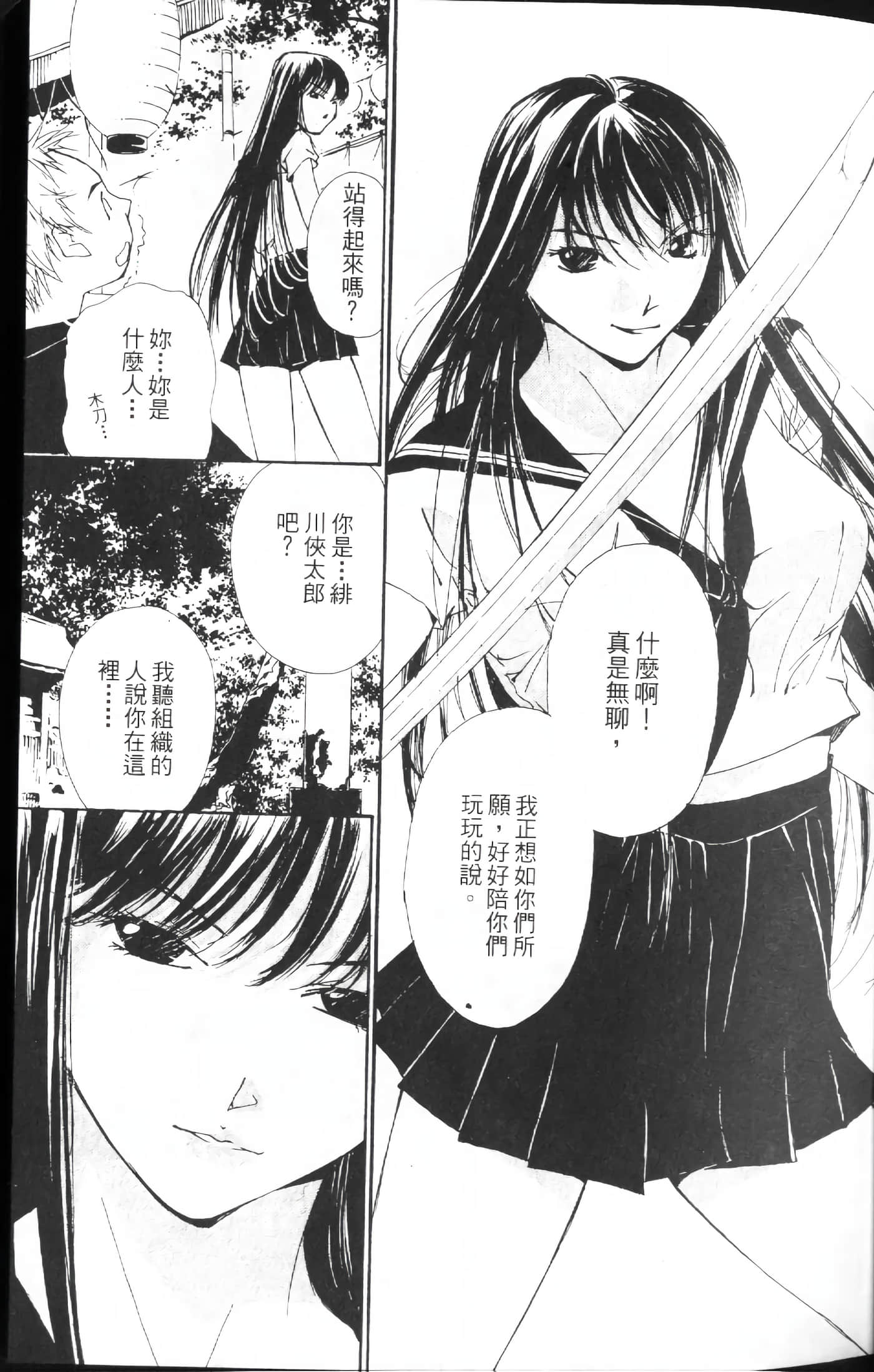 月红【1-7卷 全是中文】【月紅 GEKKOH】【已完结】-1