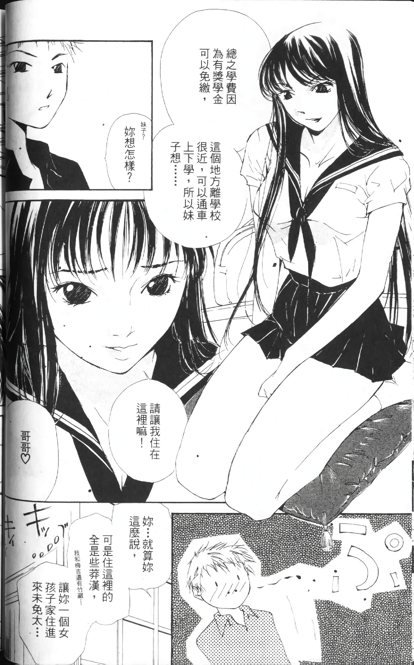 月红【1-7卷 全是中文】【月紅 GEKKOH】【已完结】-1