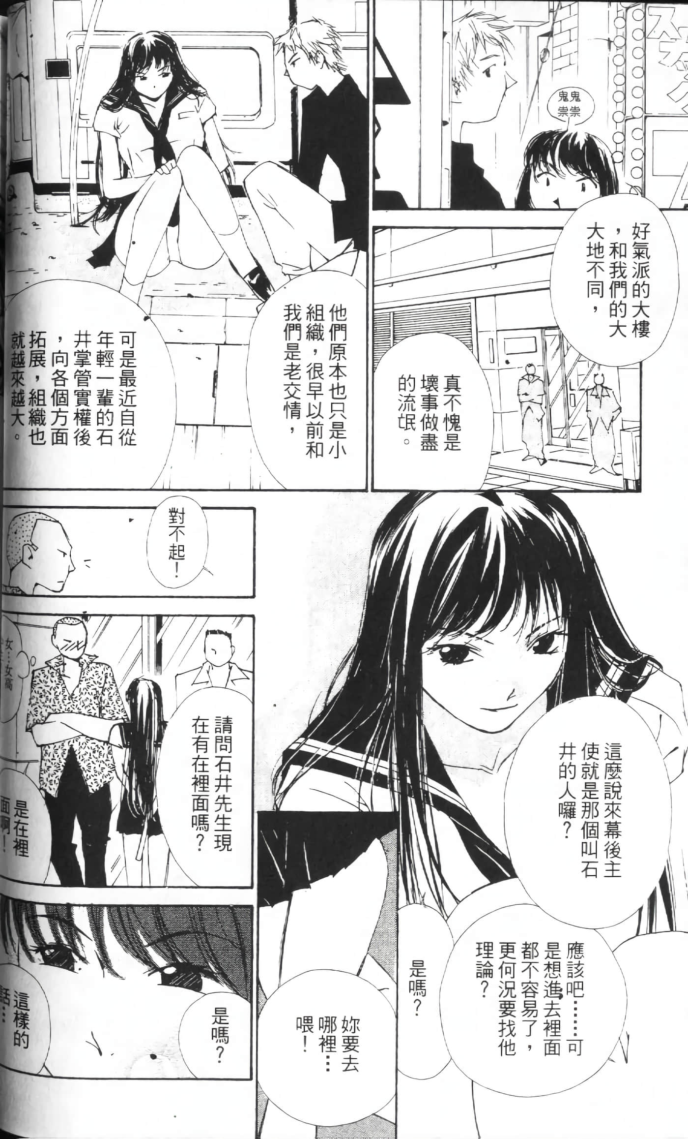 月红【1-7卷 全是中文】【月紅 GEKKOH】【已完结】-1