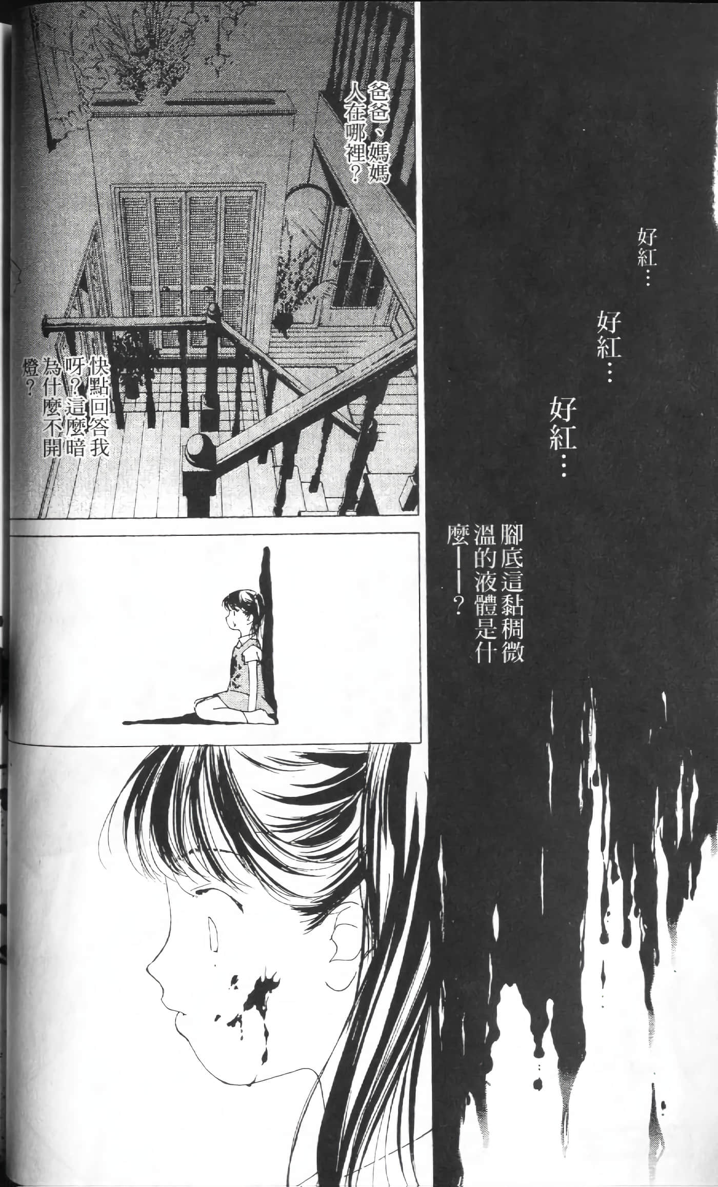月红【1-7卷 全是中文】【月紅 GEKKOH】【已完结】-1