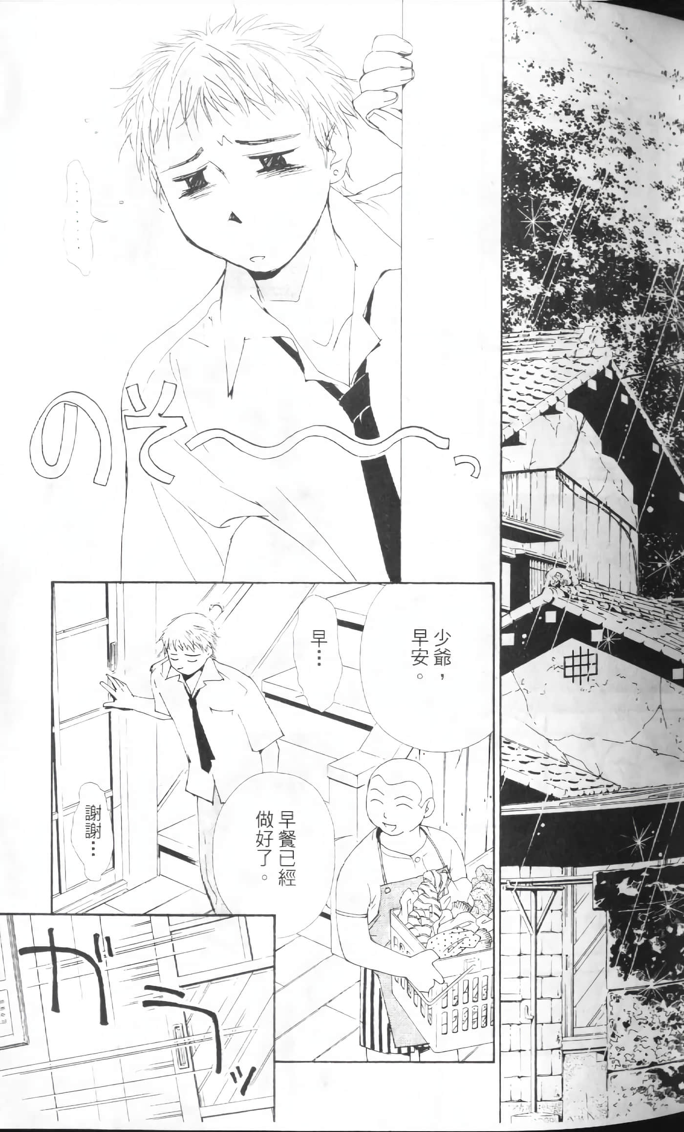 月红【1-7卷 全是中文】【月紅 GEKKOH】【已完结】-1