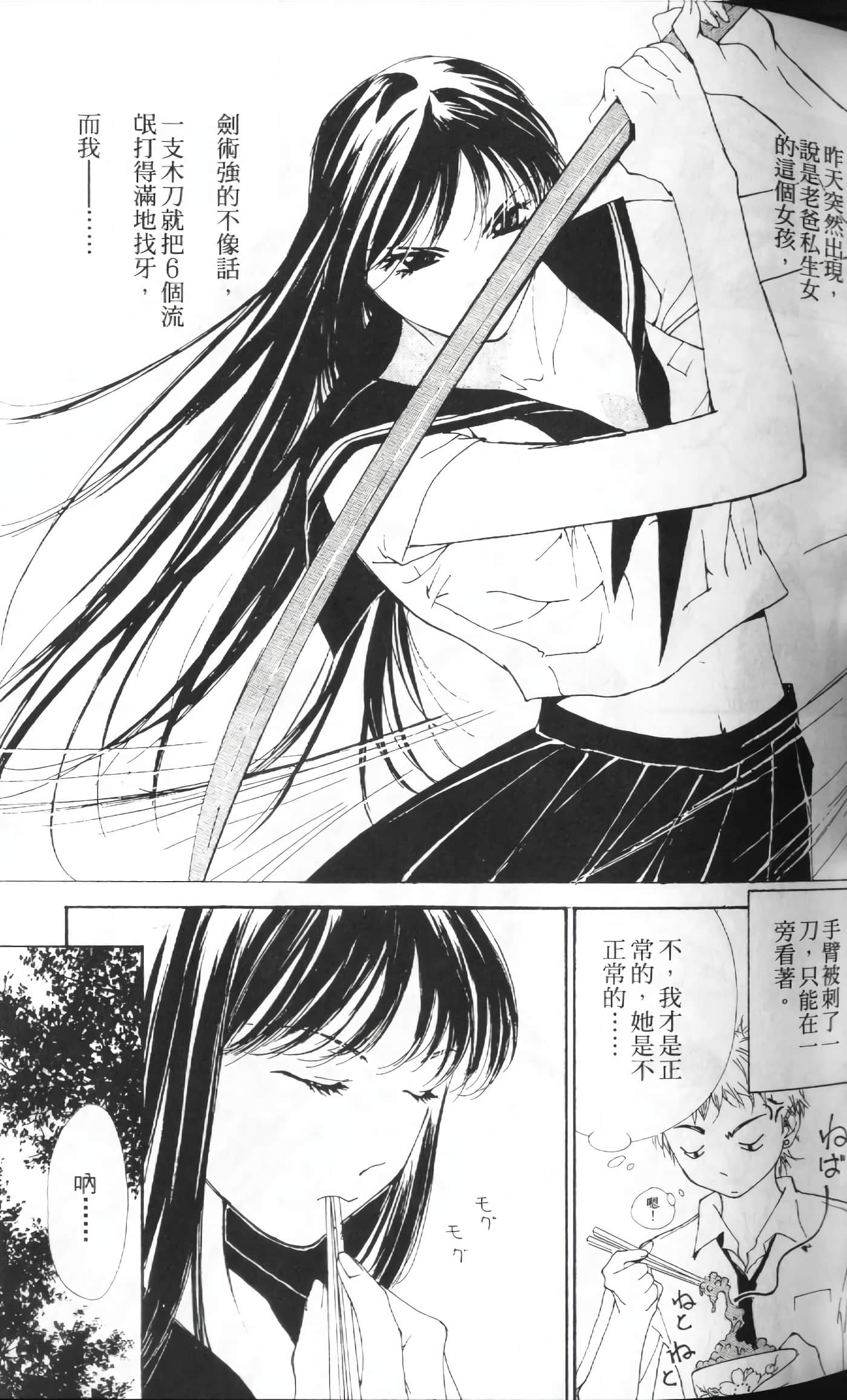 月红【1-7卷 全是中文】【月紅 GEKKOH】【已完结】-1