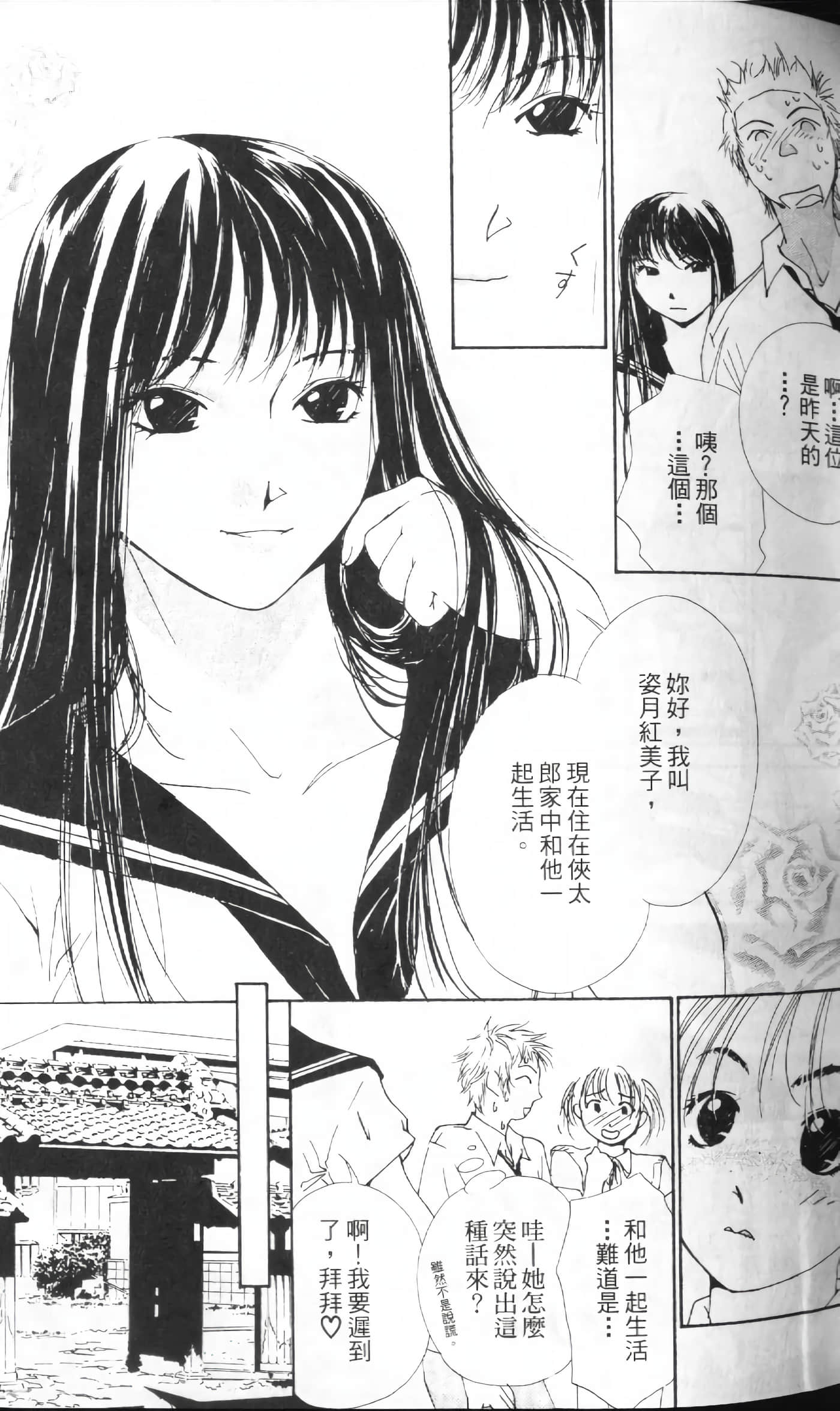 月红【1-7卷 全是中文】【月紅 GEKKOH】【已完结】-1