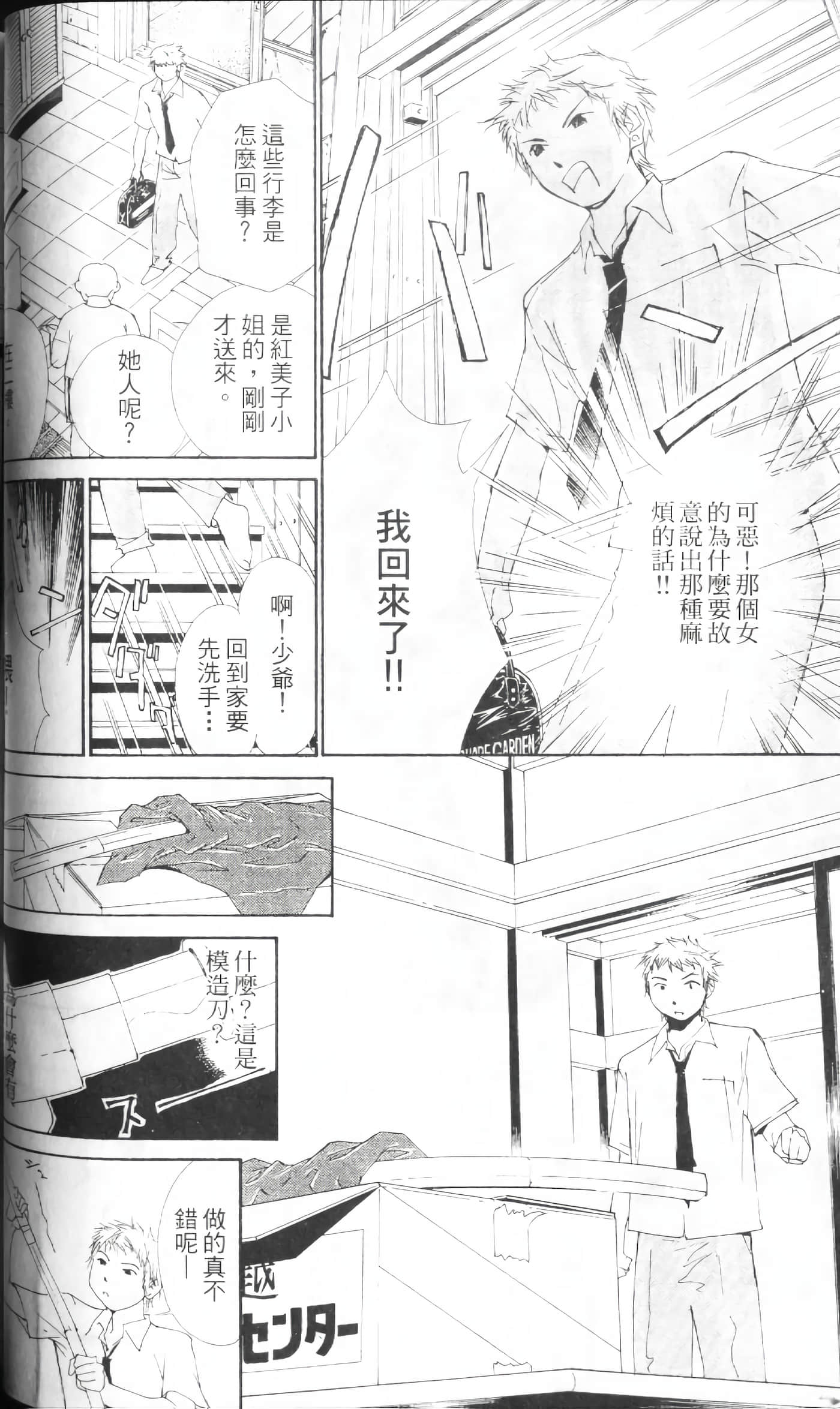 月红【1-7卷 全是中文】【月紅 GEKKOH】【已完结】-1