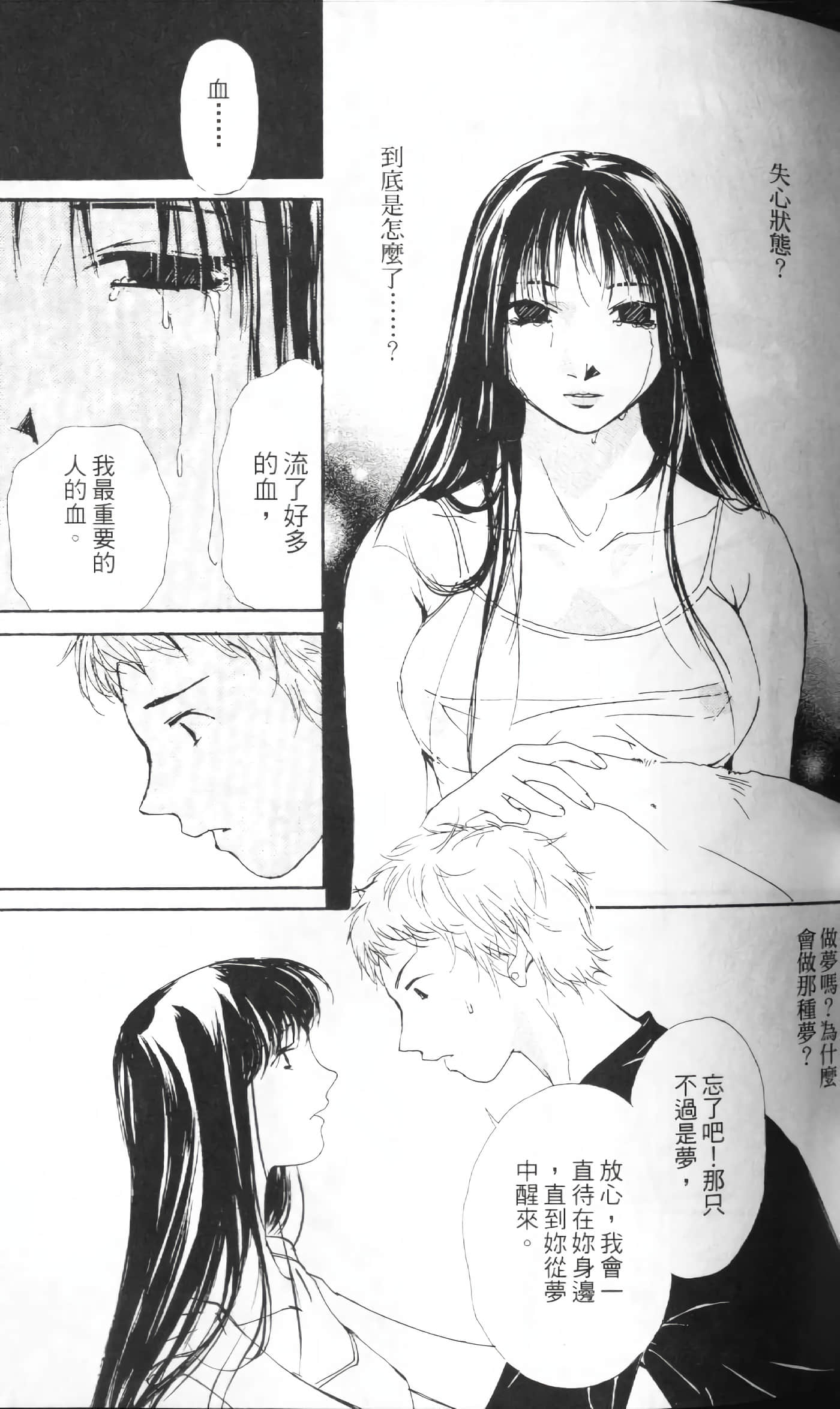 月红【1-7卷 全是中文】【月紅 GEKKOH】【已完结】-1
