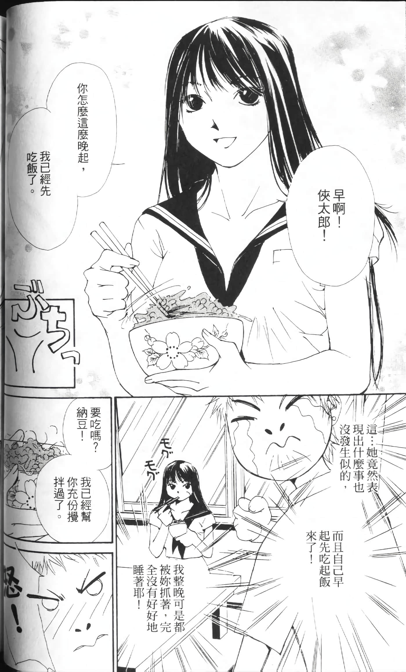 月红【1-7卷 全是中文】【月紅 GEKKOH】【已完结】-1