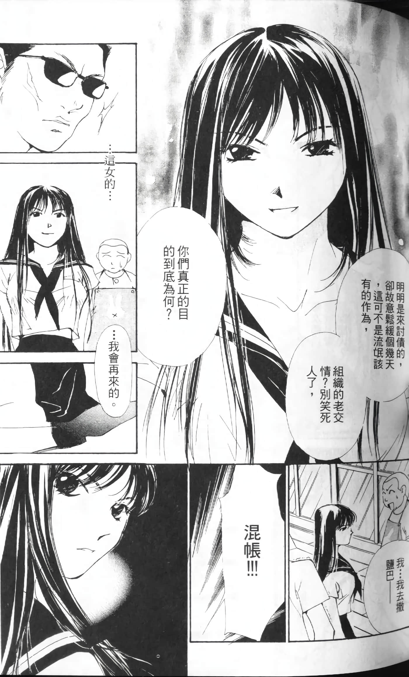 月红【1-7卷 全是中文】【月紅 GEKKOH】【已完结】-1