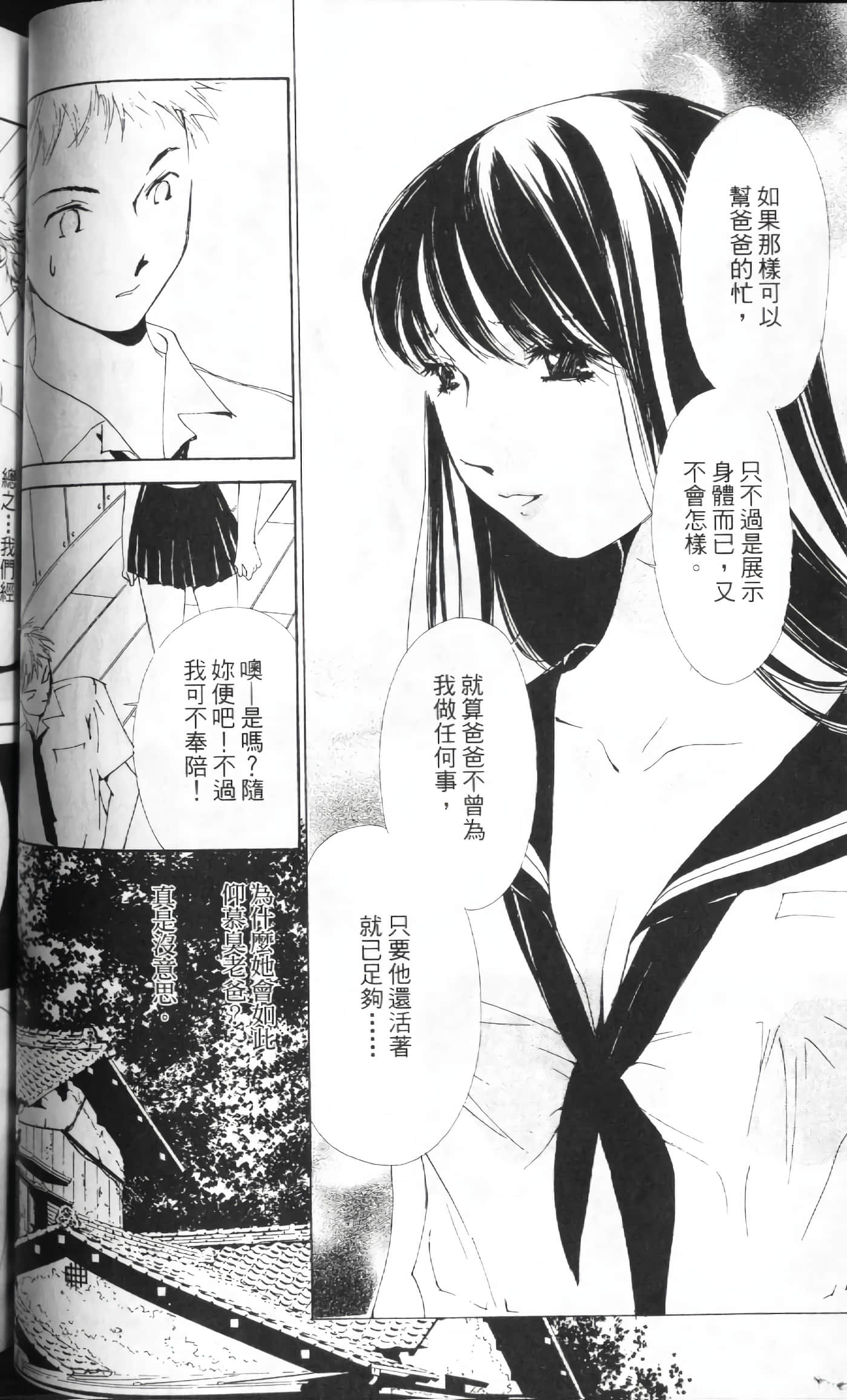 月红【1-7卷 全是中文】【月紅 GEKKOH】【已完结】-1
