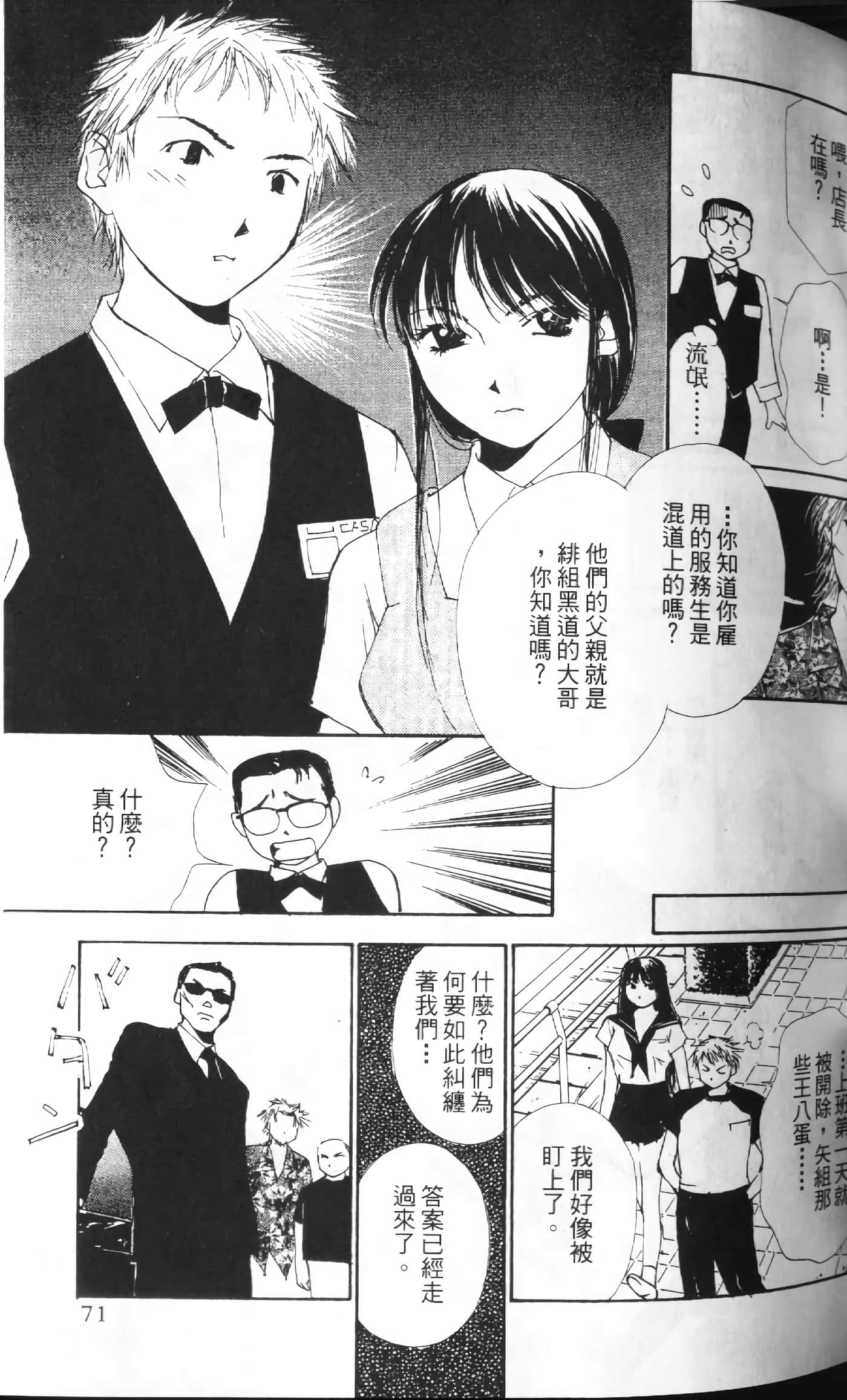 月红【1-7卷 全是中文】【月紅 GEKKOH】【已完结】-1