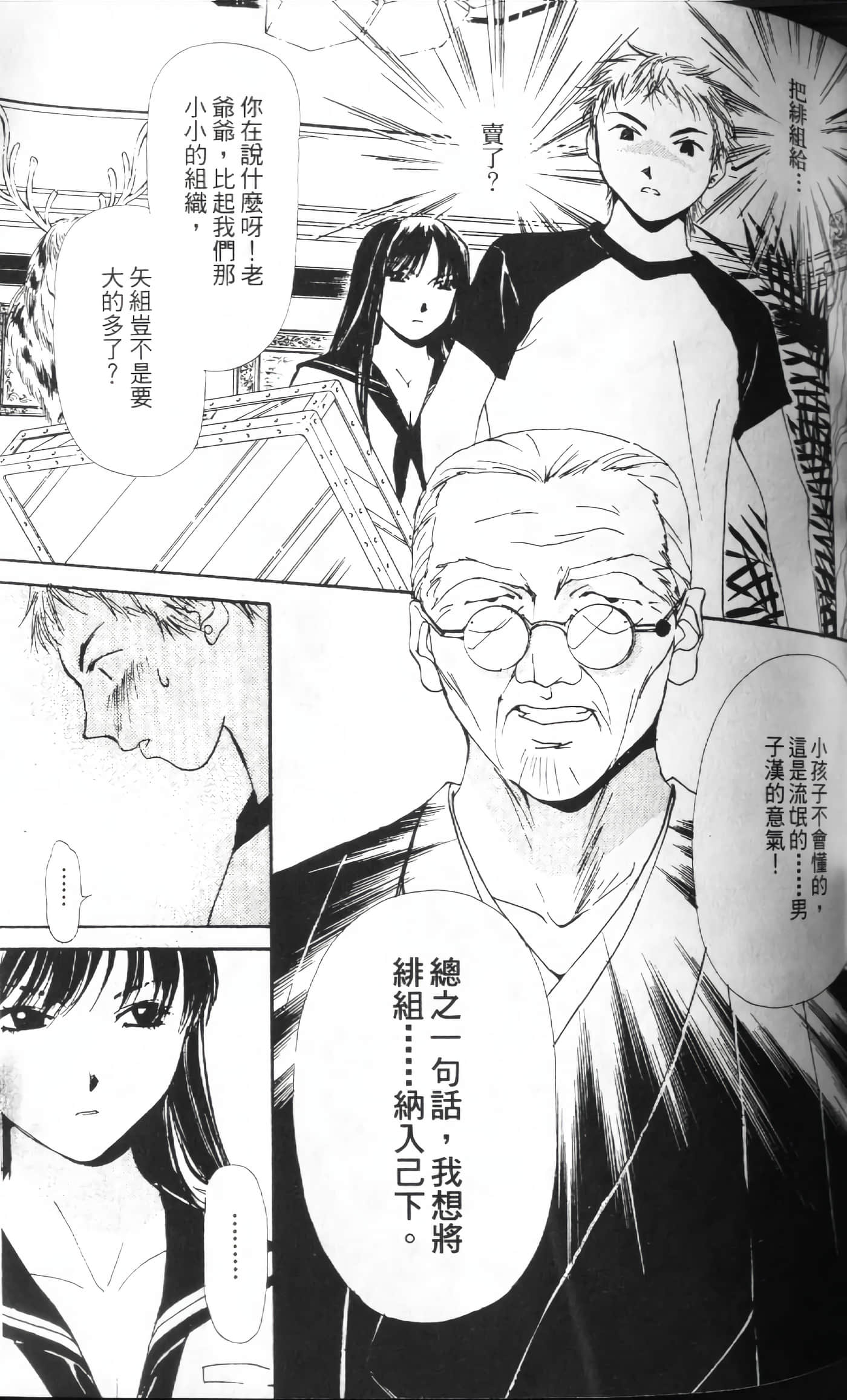 月红【1-7卷 全是中文】【月紅 GEKKOH】【已完结】-1