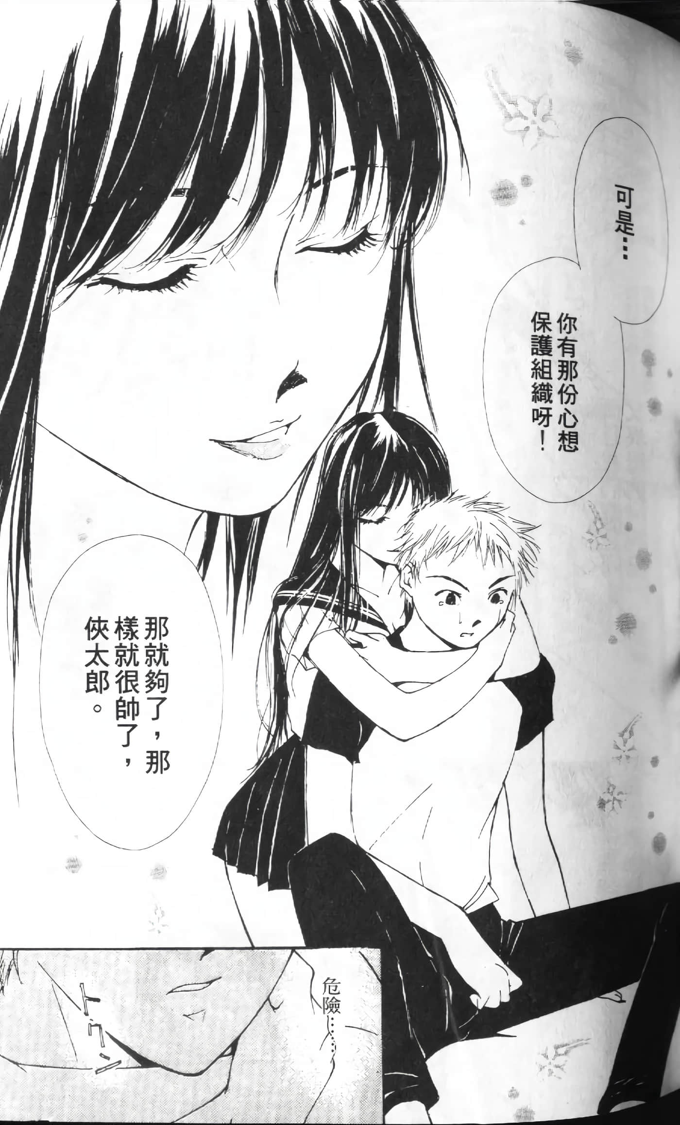 月红【1-7卷 全是中文】【月紅 GEKKOH】【已完结】-1