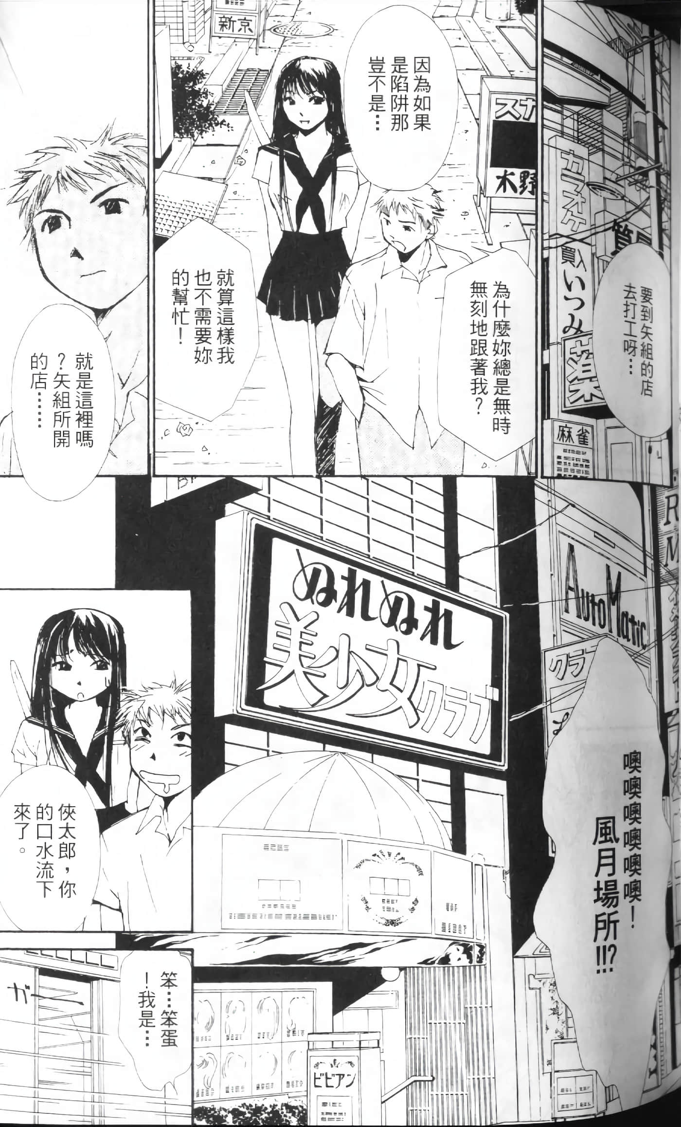 月红【1-7卷 全是中文】【月紅 GEKKOH】【已完结】-1