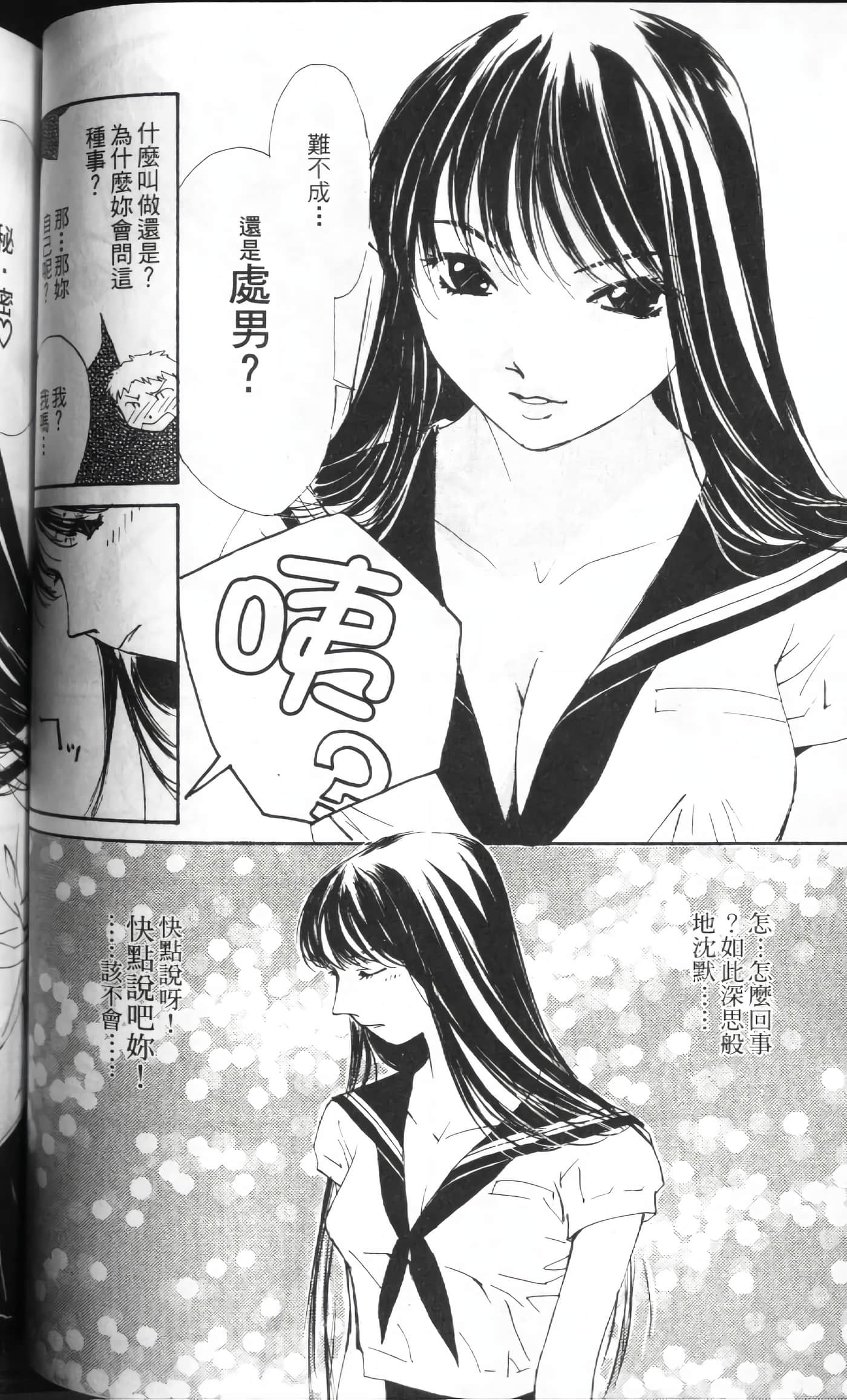 月红【1-7卷 全是中文】【月紅 GEKKOH】【已完结】-1