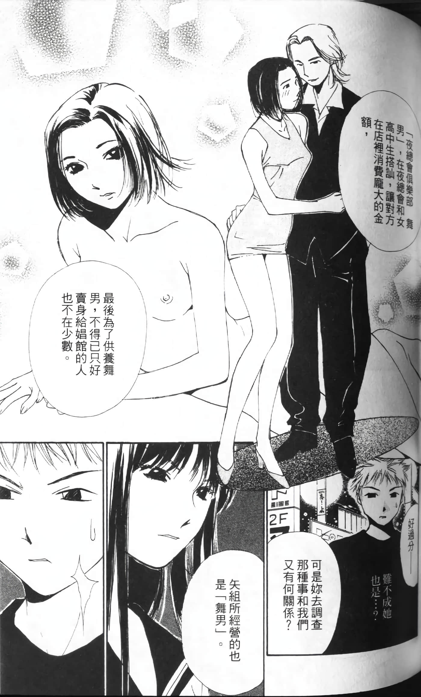 月红【1-7卷 全是中文】【月紅 GEKKOH】【已完结】-1