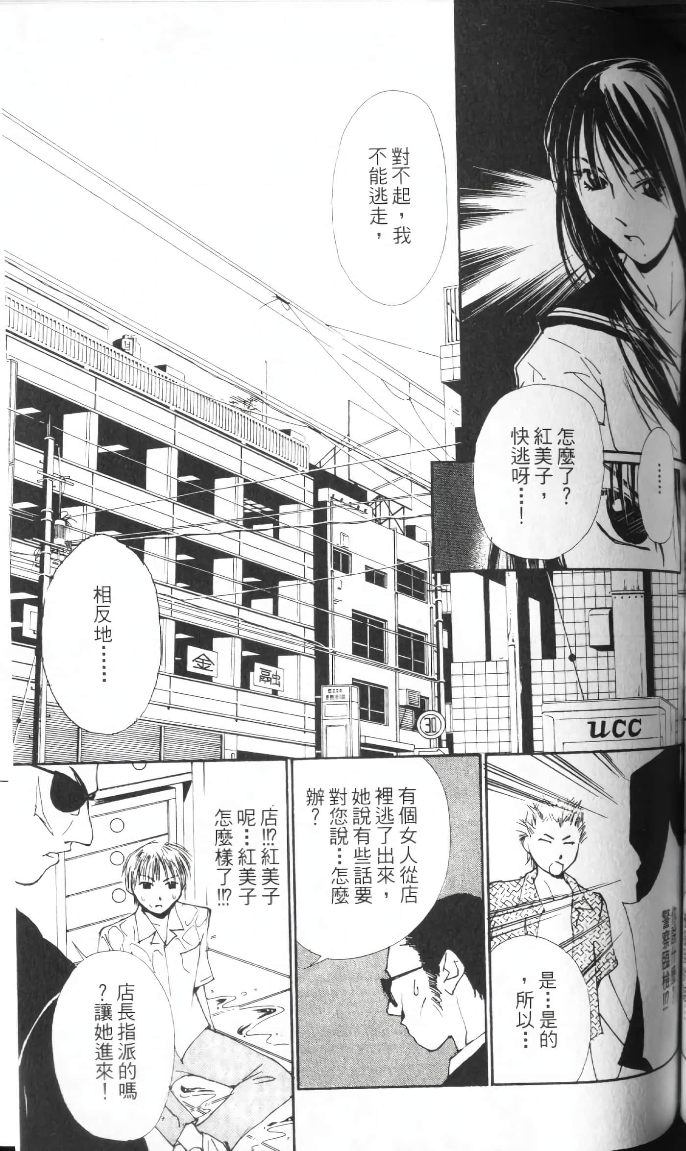 月红【1-7卷 全是中文】【月紅 GEKKOH】【已完结】-1