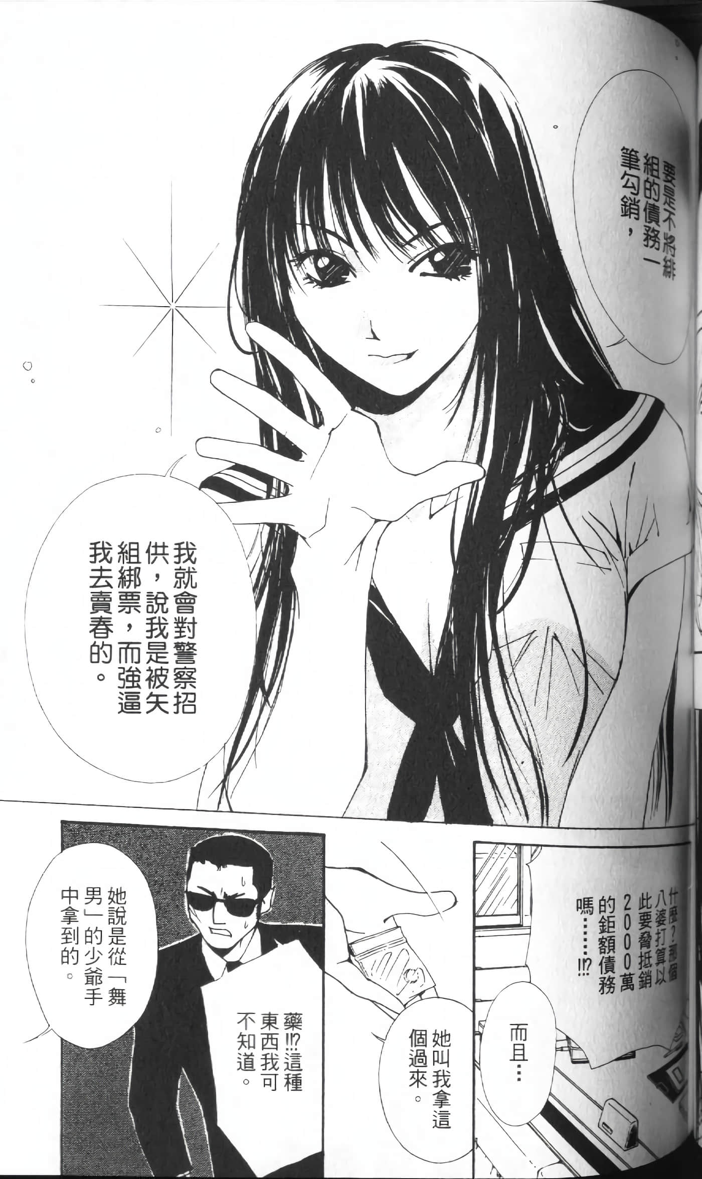月红【1-7卷 全是中文】【月紅 GEKKOH】【已完结】-1