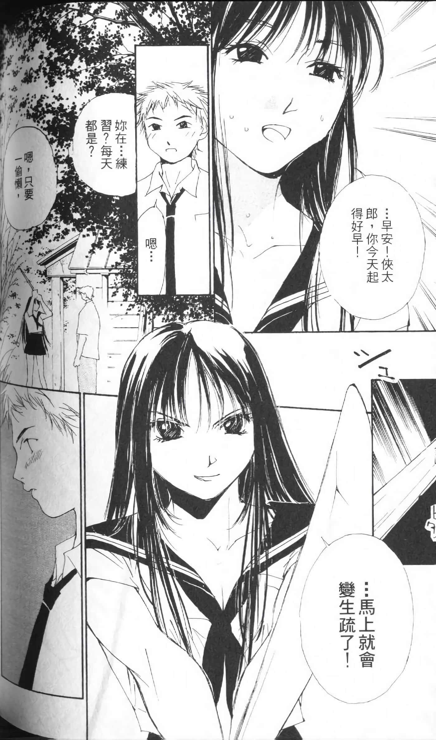 月红【1-7卷 全是中文】【月紅 GEKKOH】【已完结】-1