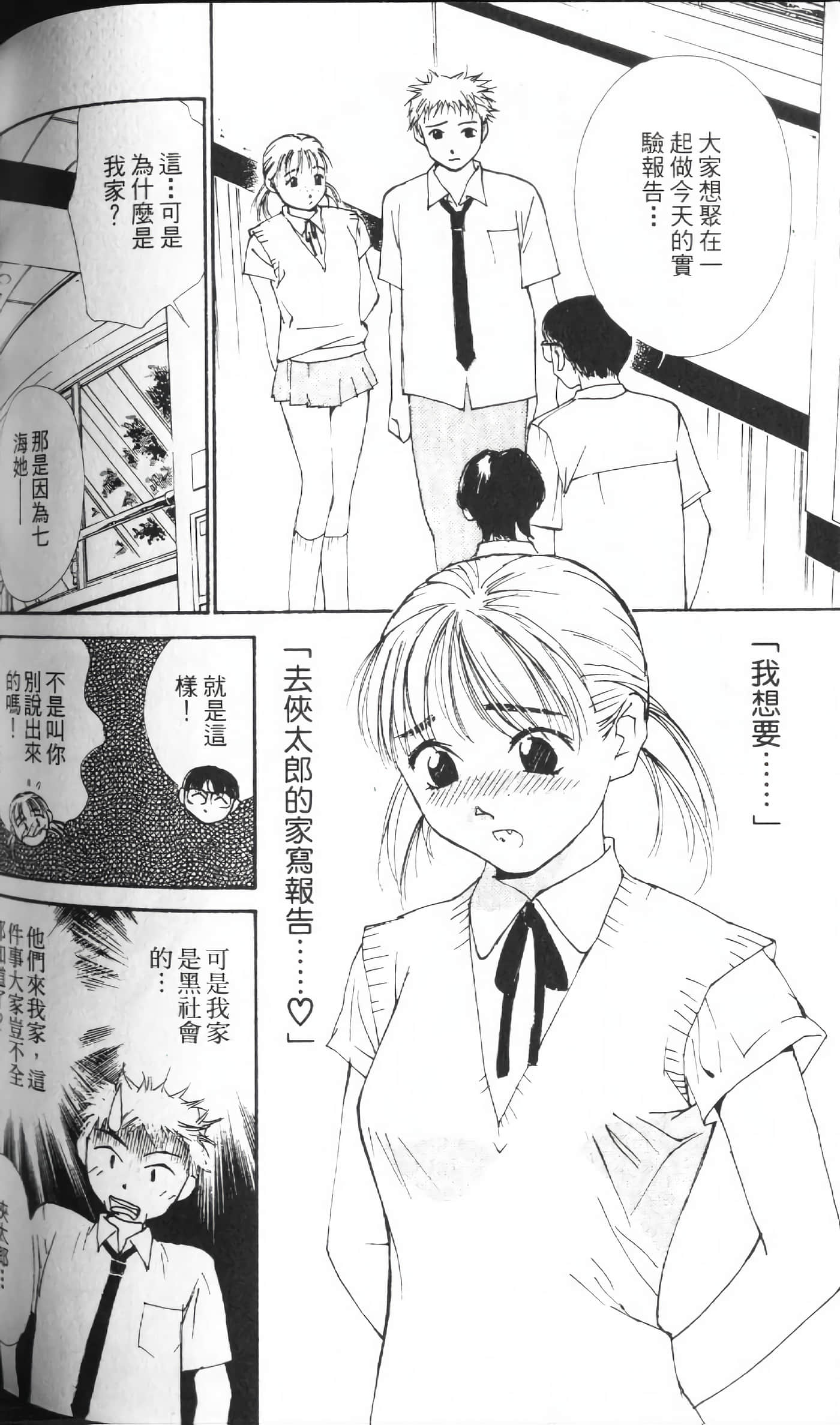 月红【1-7卷 全是中文】【月紅 GEKKOH】【已完结】-1