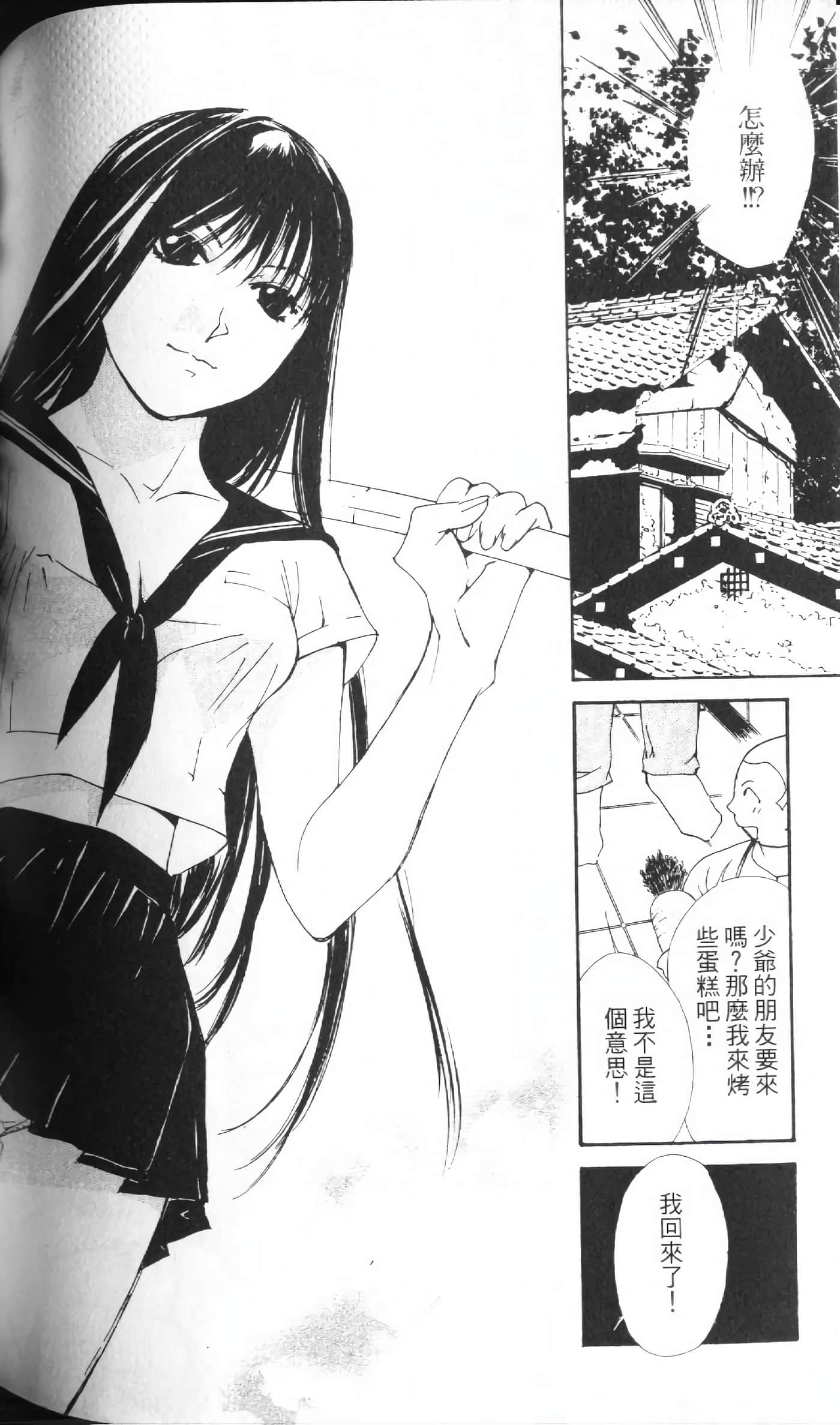 月红【1-7卷 全是中文】【月紅 GEKKOH】【已完结】-1