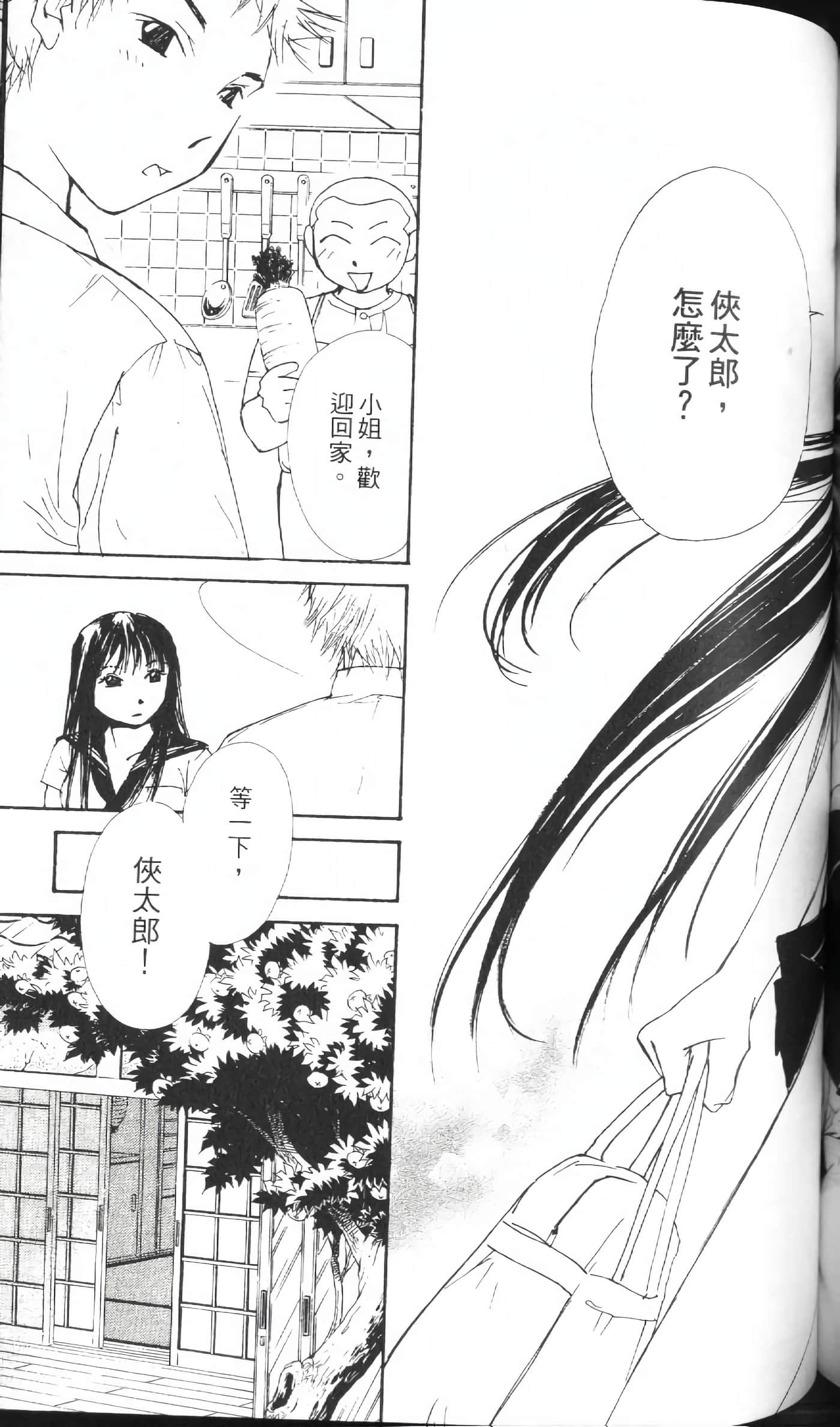 月红【1-7卷 全是中文】【月紅 GEKKOH】【已完结】-1