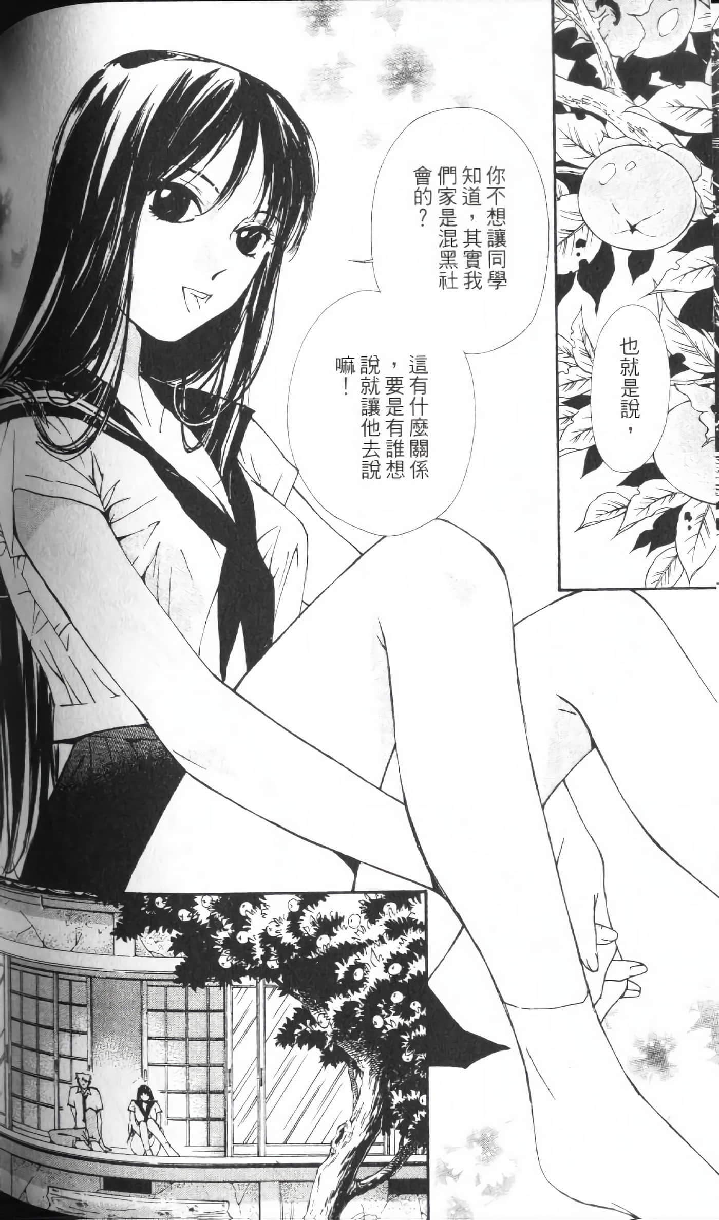 月红【1-7卷 全是中文】【月紅 GEKKOH】【已完结】-1