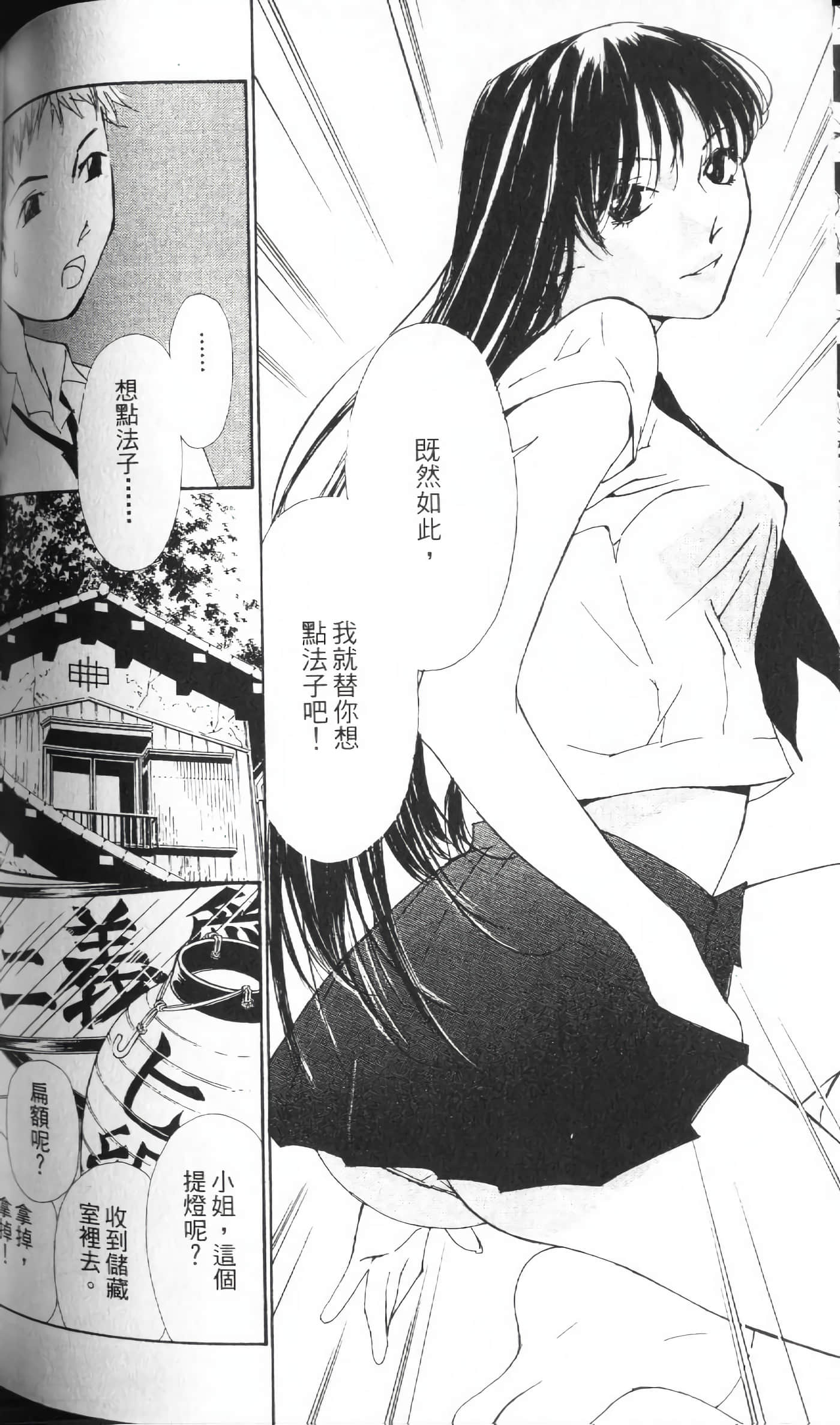 月红【1-7卷 全是中文】【月紅 GEKKOH】【已完结】-1