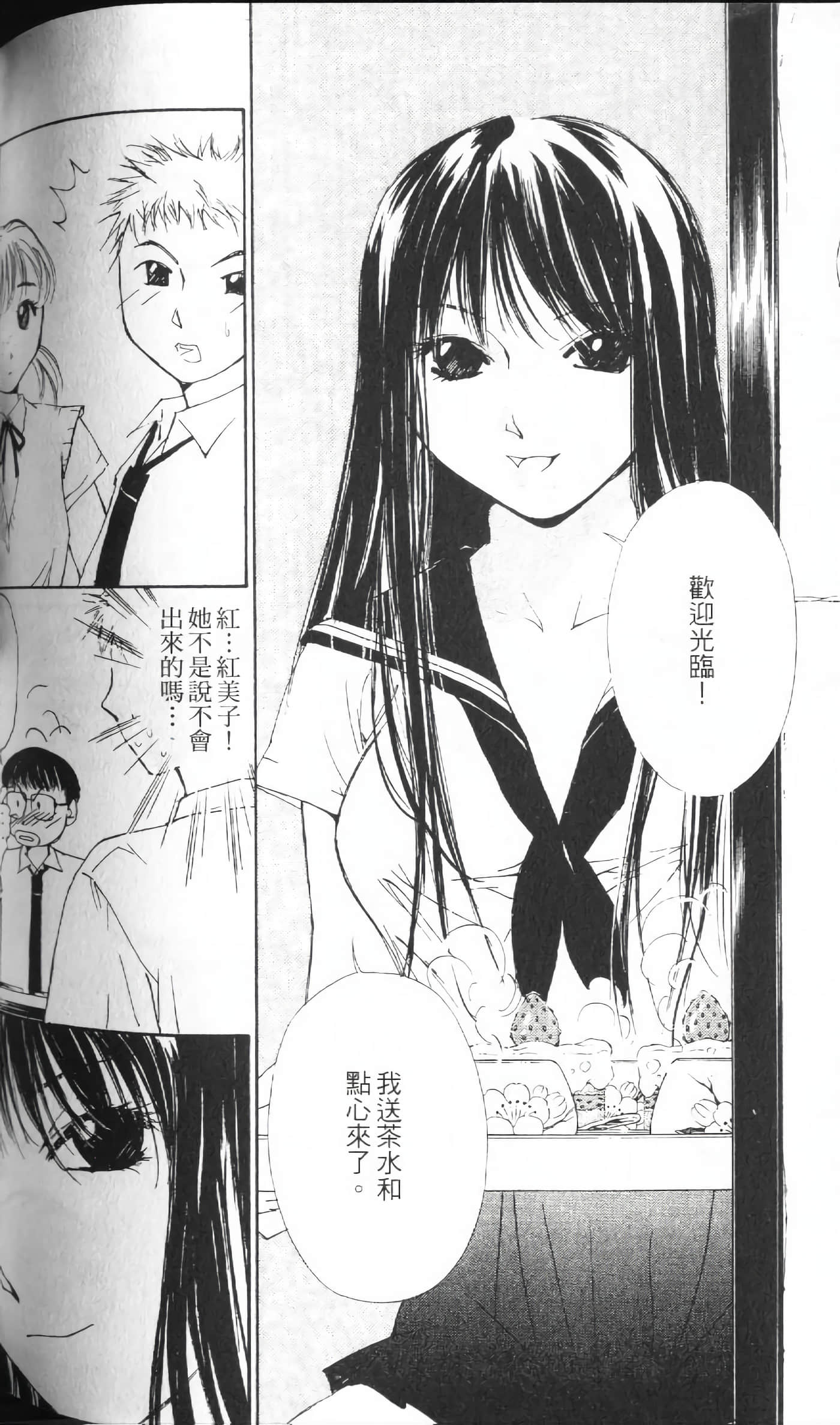 月红【1-7卷 全是中文】【月紅 GEKKOH】【已完结】-1