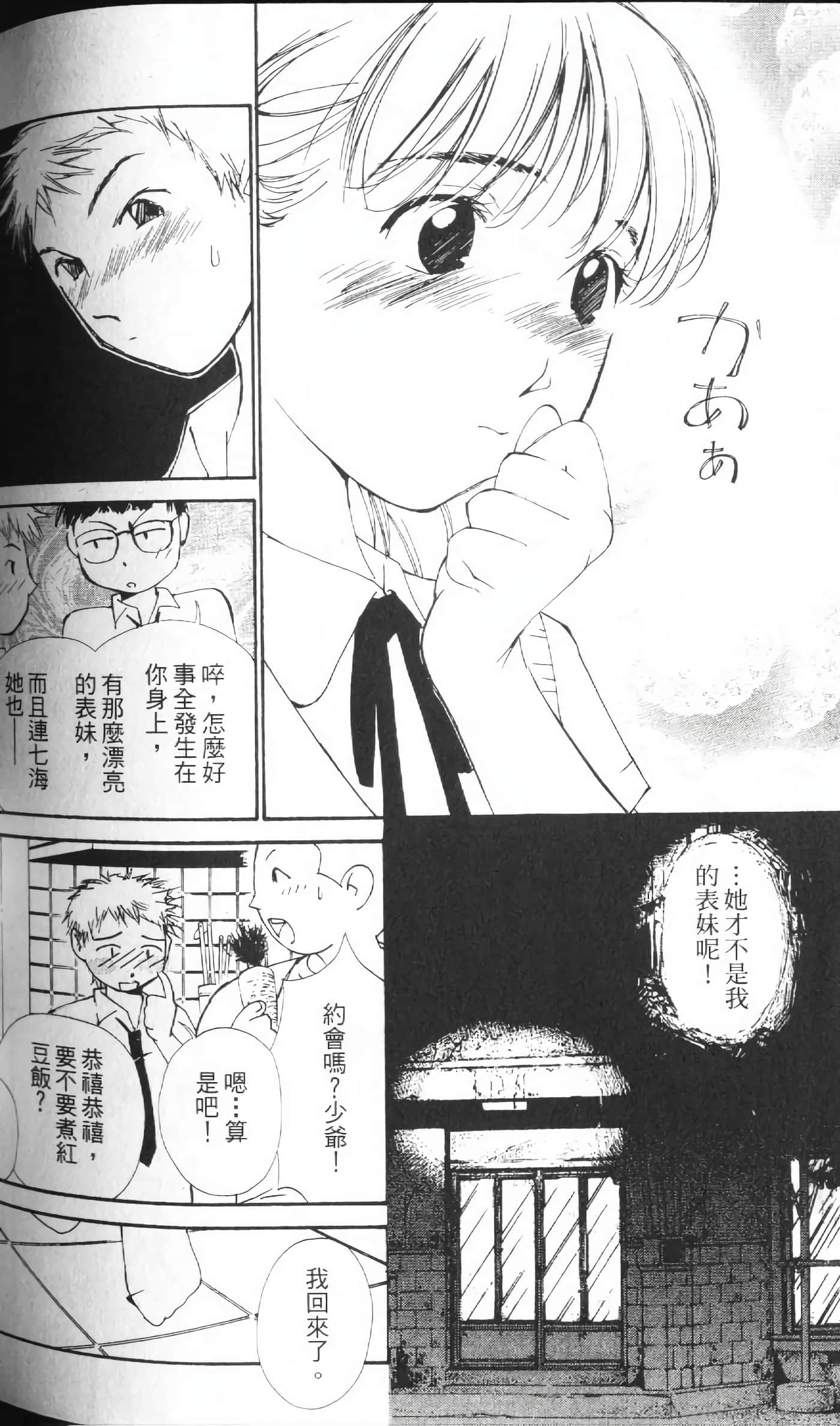 月红【1-7卷 全是中文】【月紅 GEKKOH】【已完结】-1