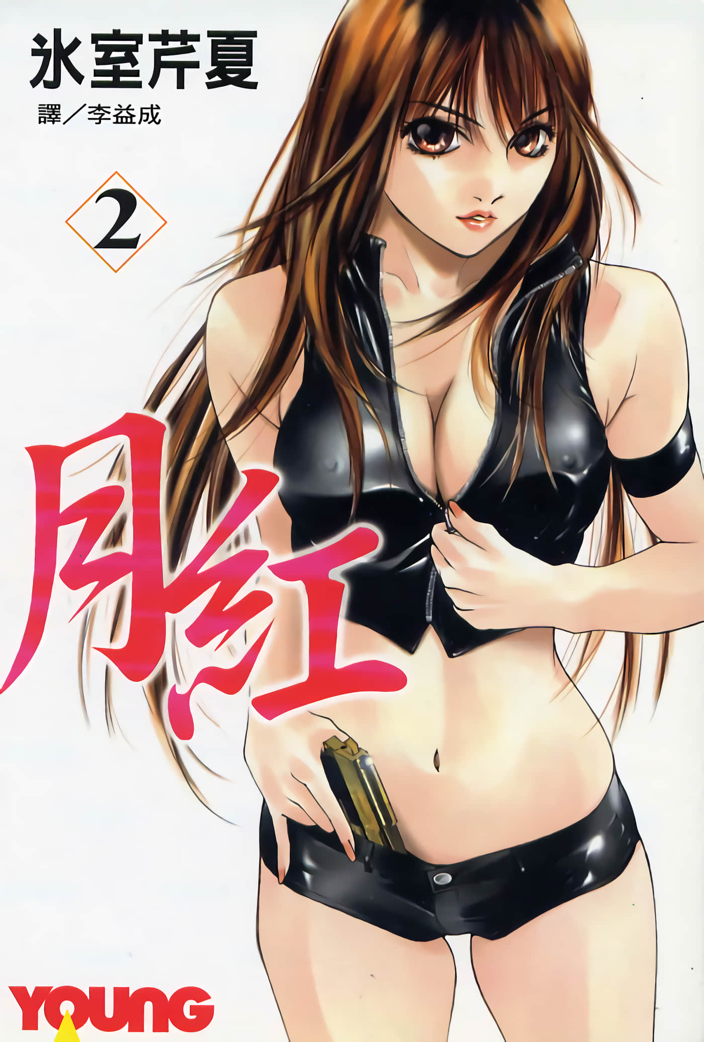 月红【1-7卷 全是中文】【月紅 GEKKOH】【已完结】-2