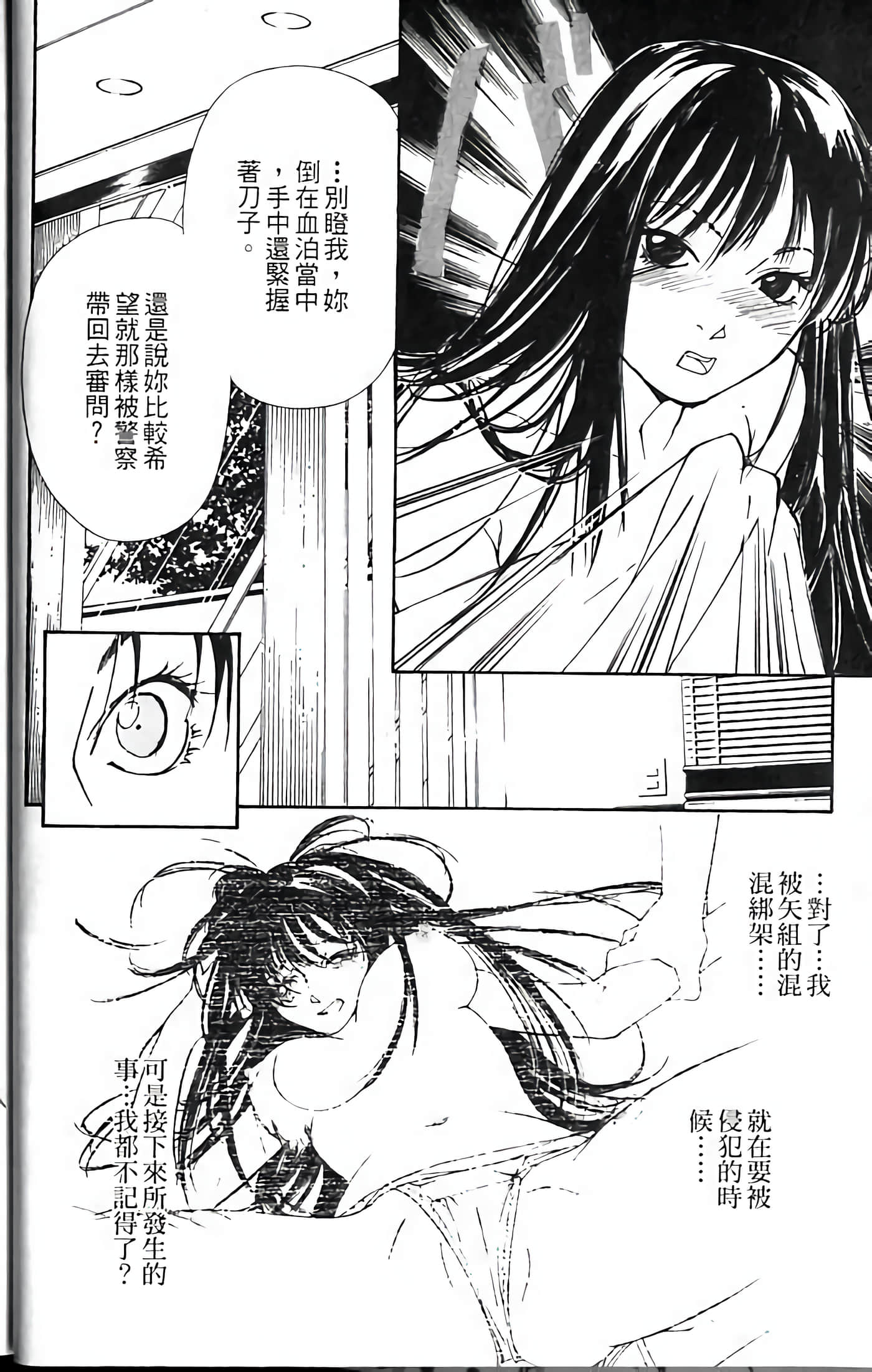 月红【1-7卷 全是中文】【月紅 GEKKOH】【已完结】-2