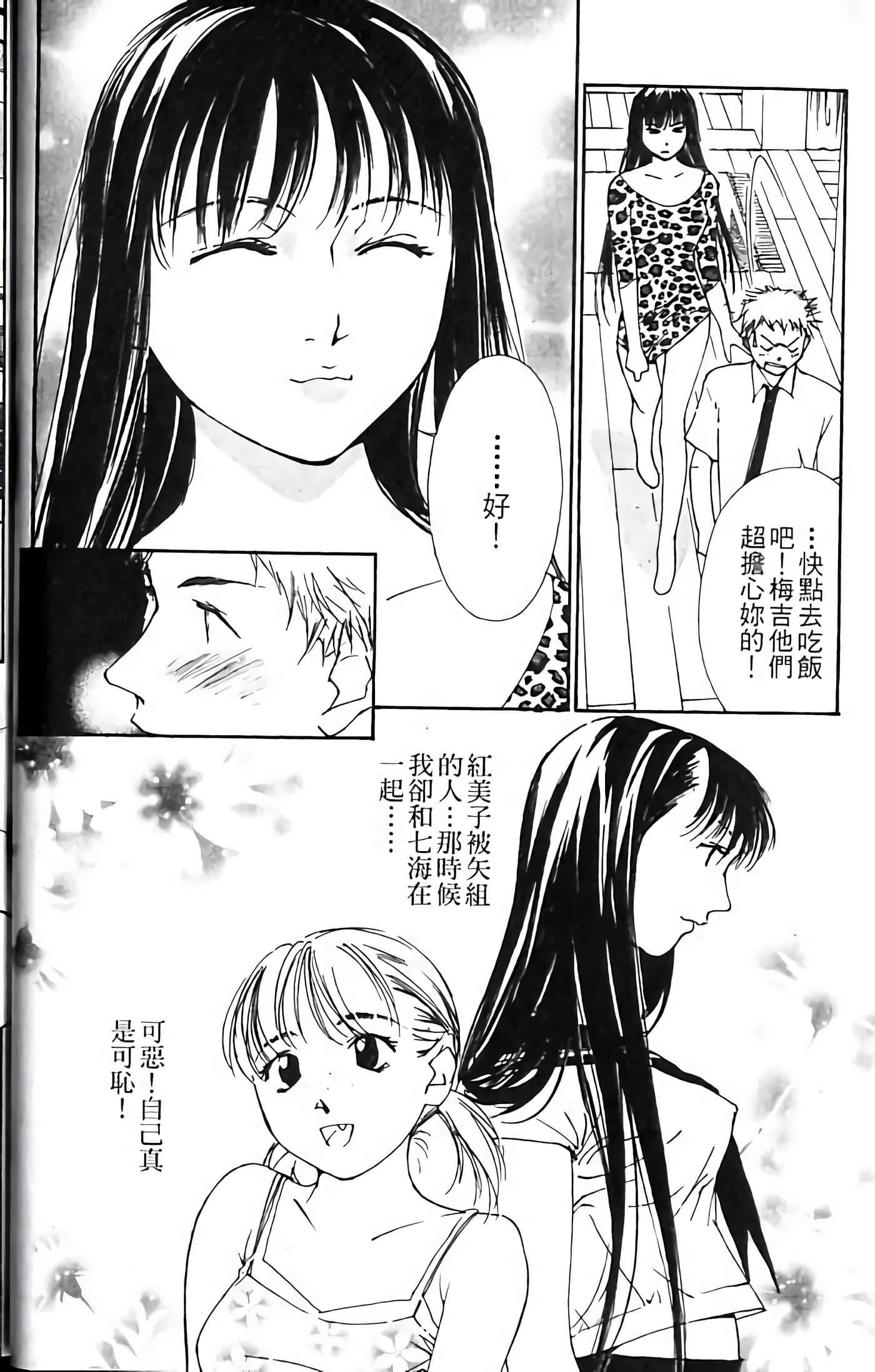 月红【1-7卷 全是中文】【月紅 GEKKOH】【已完结】-2