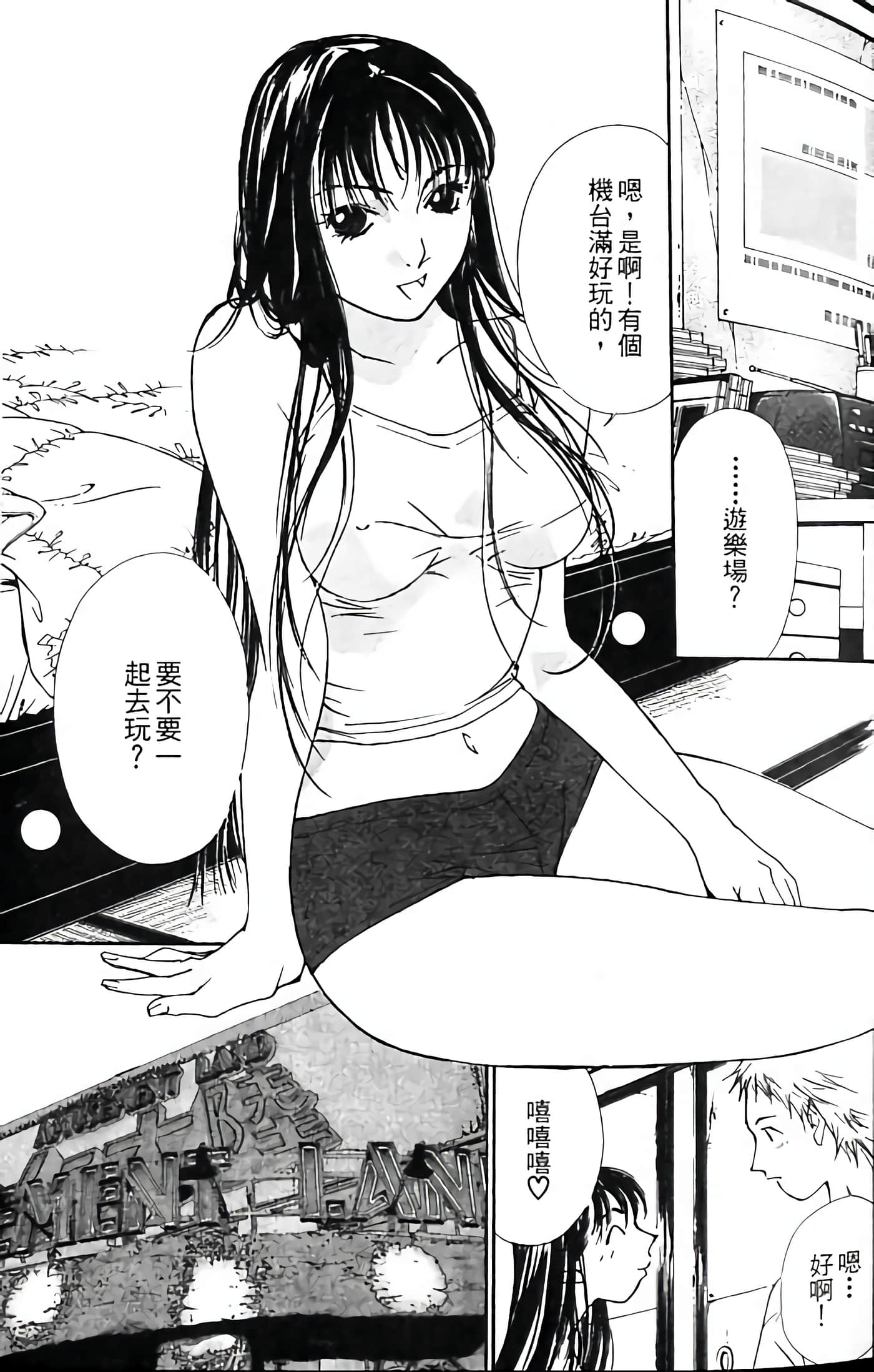 月红【1-7卷 全是中文】【月紅 GEKKOH】【已完结】-2