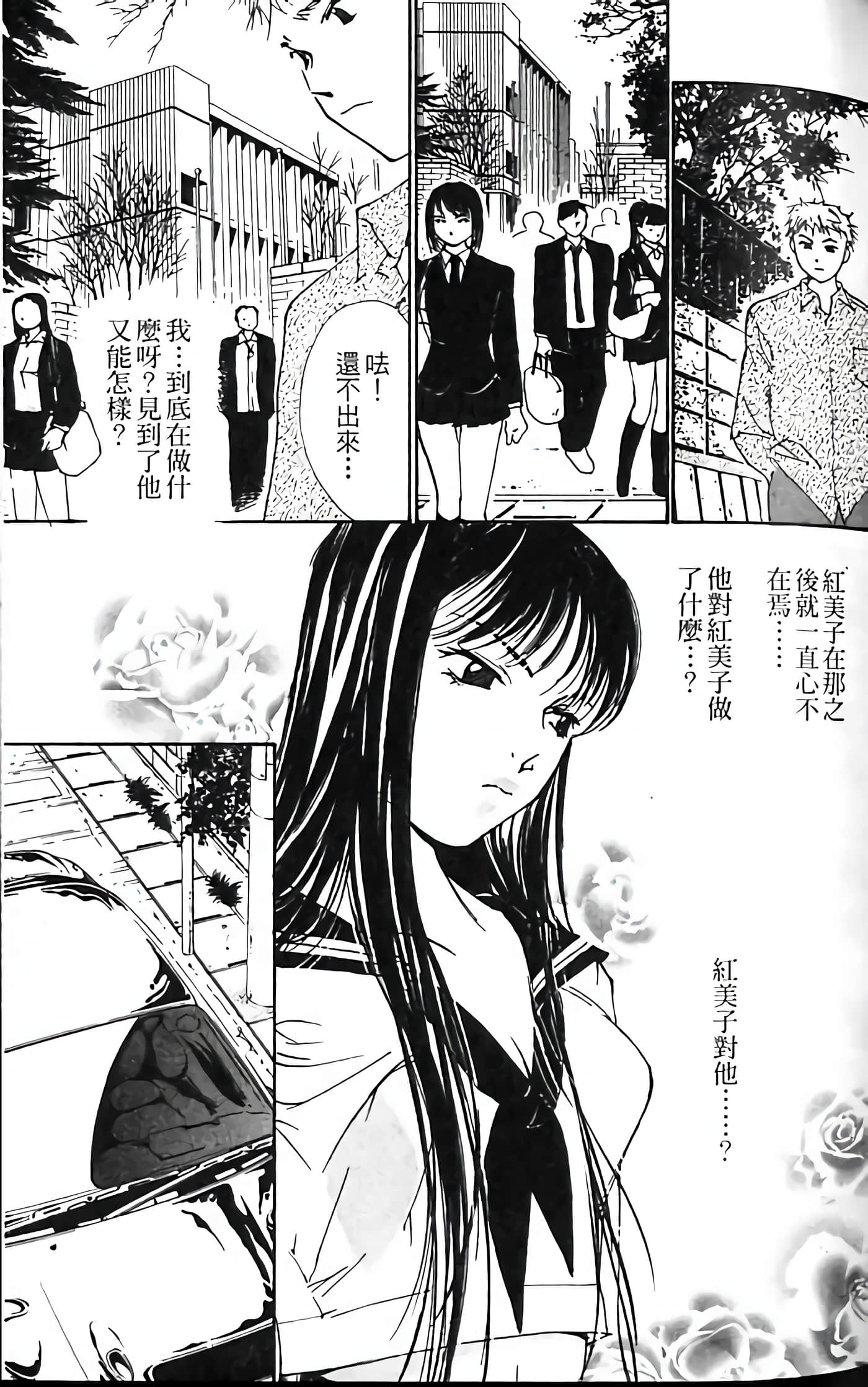 月红【1-7卷 全是中文】【月紅 GEKKOH】【已完结】-2