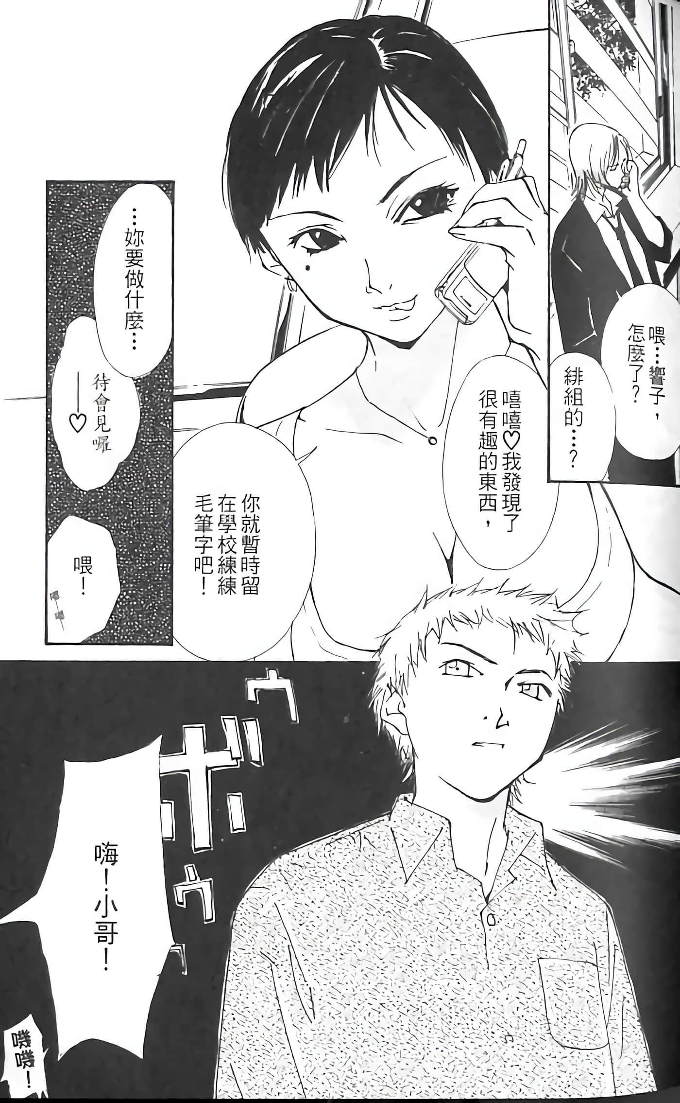 月红【1-7卷 全是中文】【月紅 GEKKOH】【已完结】-2