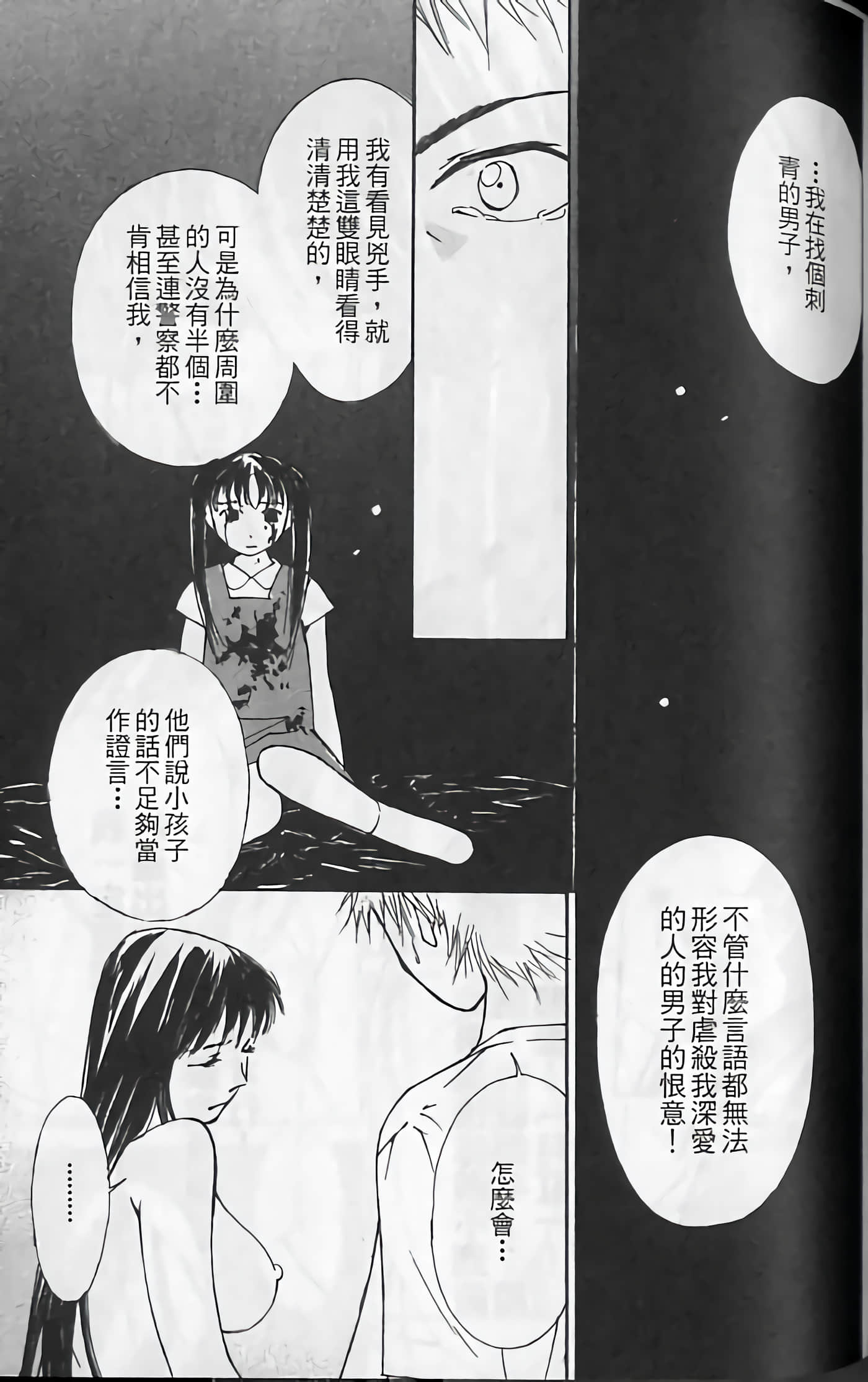月红【1-7卷 全是中文】【月紅 GEKKOH】【已完结】-2
