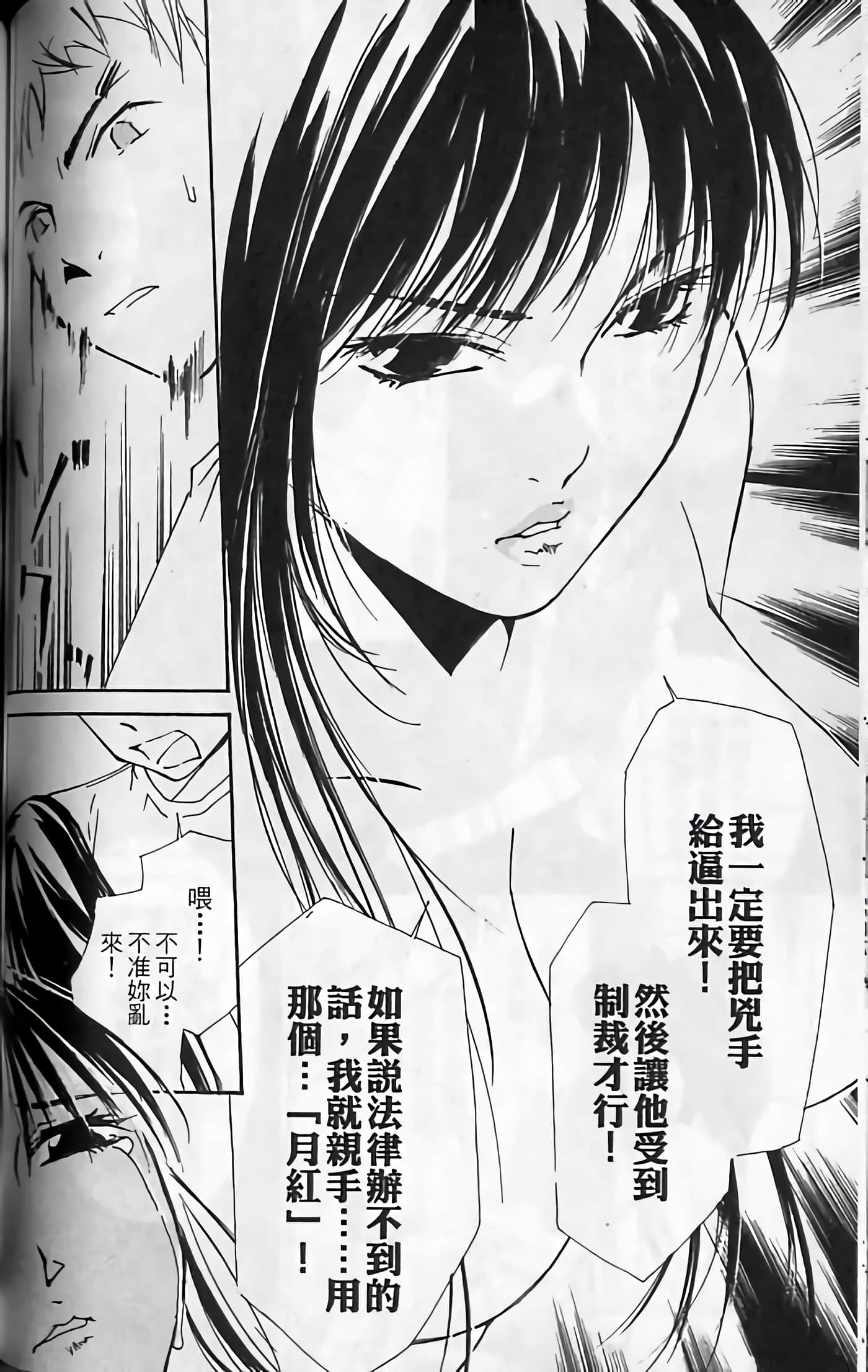 月红【1-7卷 全是中文】【月紅 GEKKOH】【已完结】-2