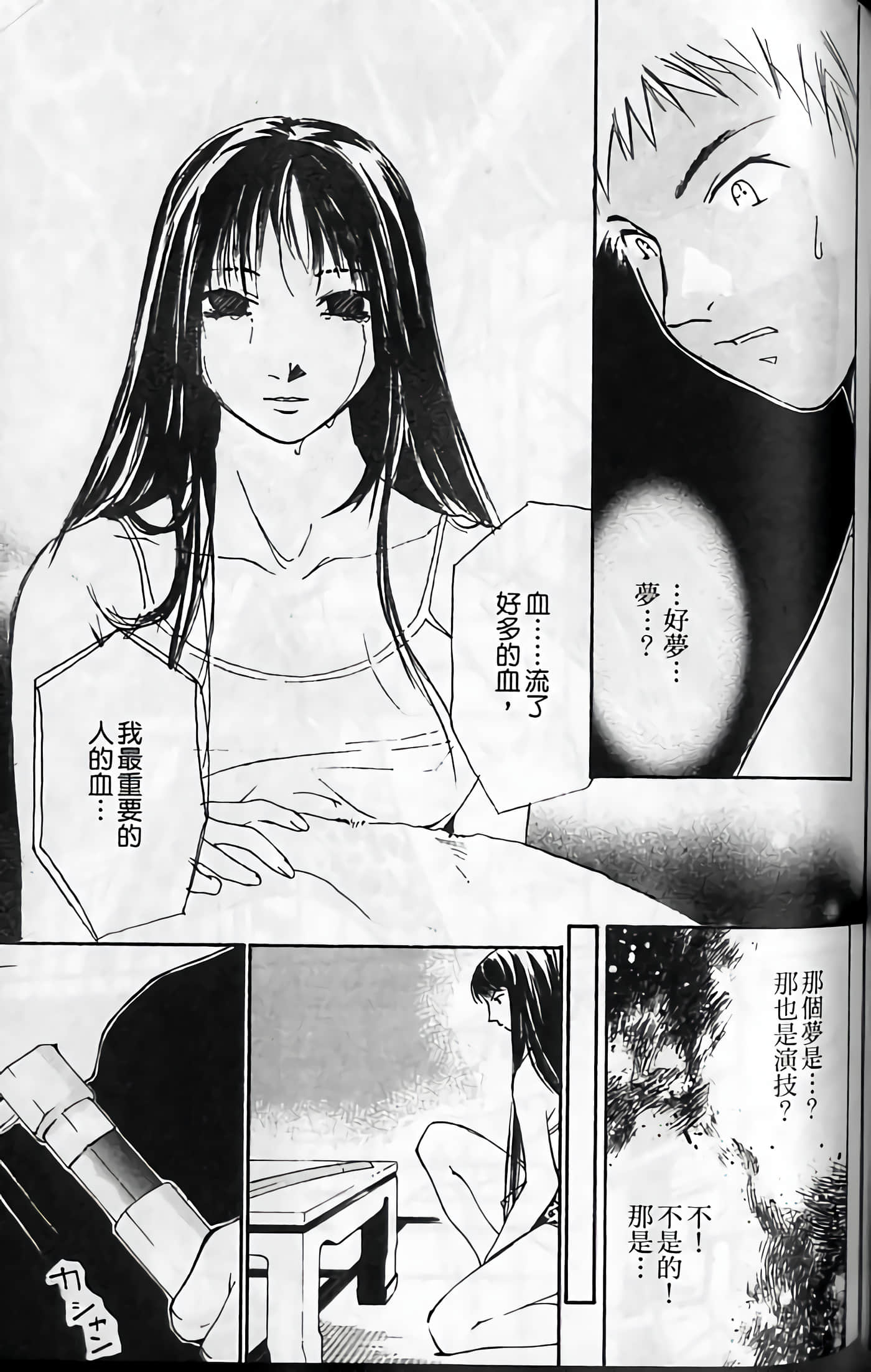 月红【1-7卷 全是中文】【月紅 GEKKOH】【已完结】-2