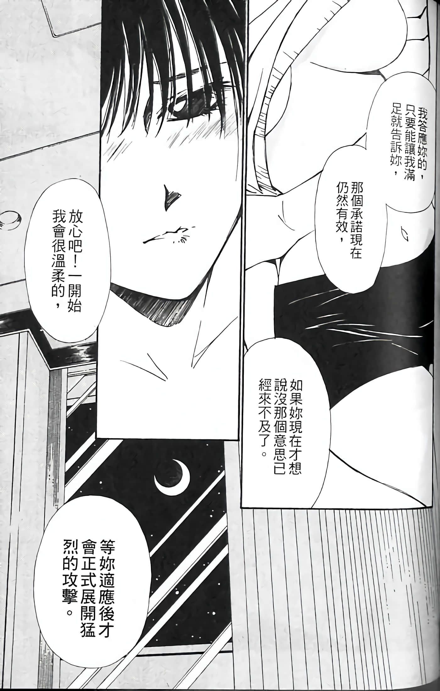 月红【1-7卷 全是中文】【月紅 GEKKOH】【已完结】-2