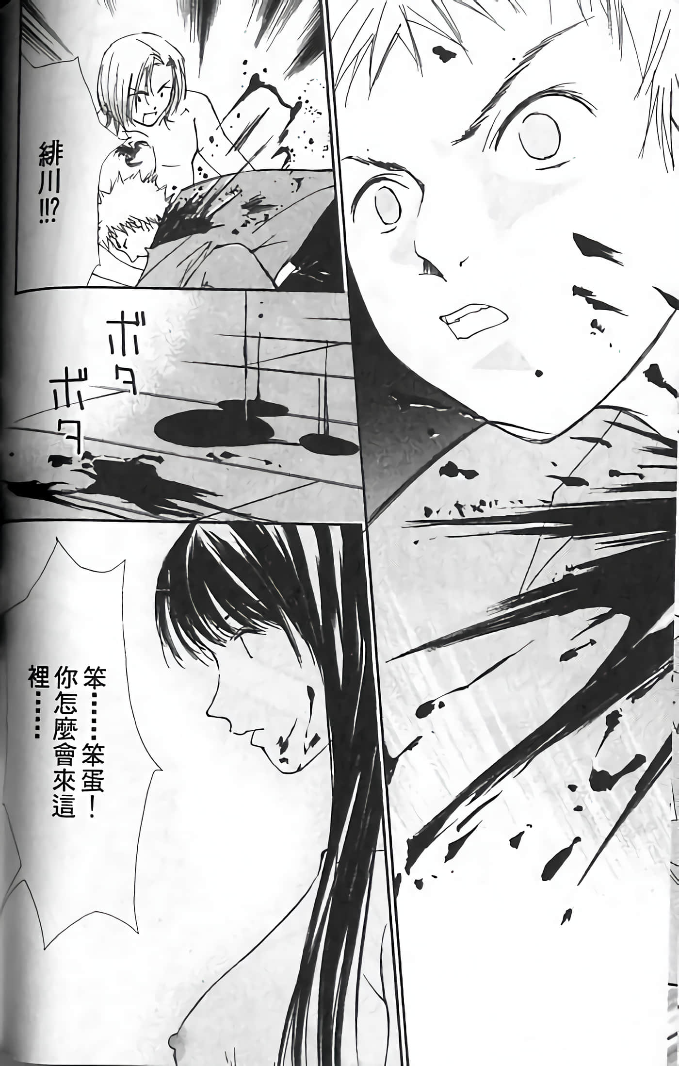月红【1-7卷 全是中文】【月紅 GEKKOH】【已完结】-2