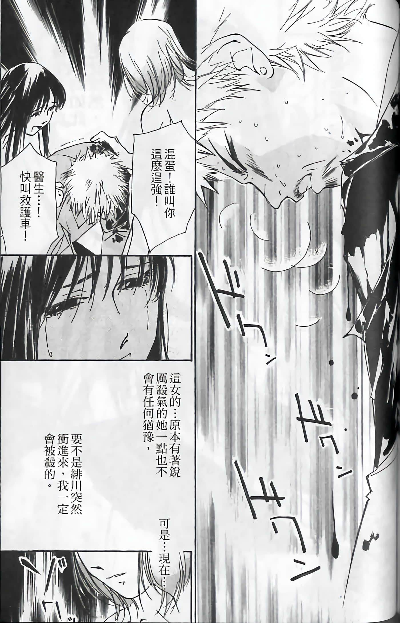 月红【1-7卷 全是中文】【月紅 GEKKOH】【已完结】-2