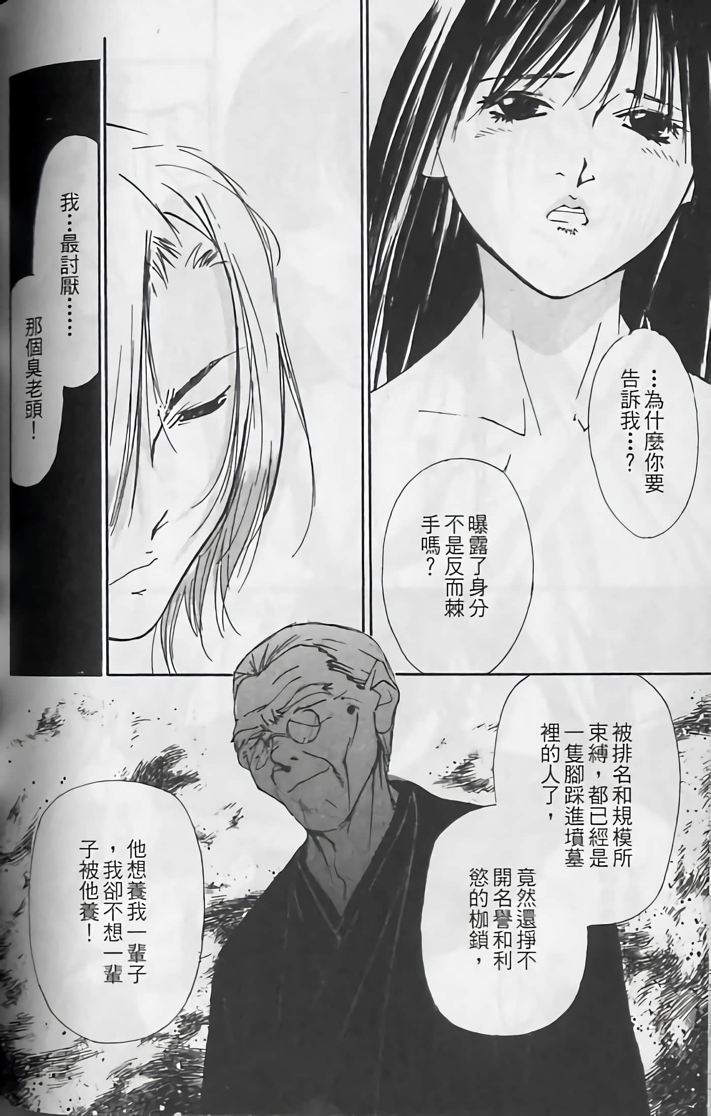 月红【1-7卷 全是中文】【月紅 GEKKOH】【已完结】-2