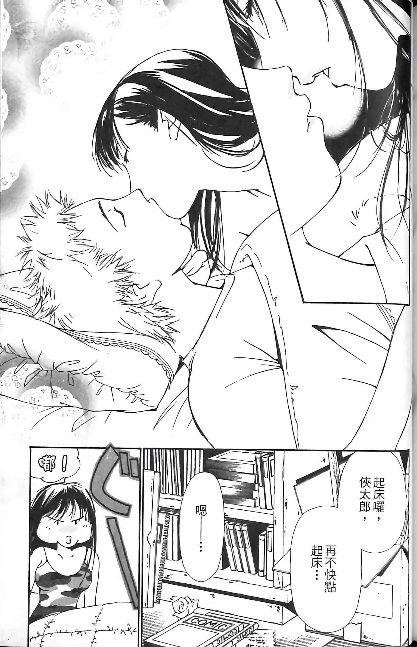 月红【1-7卷 全是中文】【月紅 GEKKOH】【已完结】-2