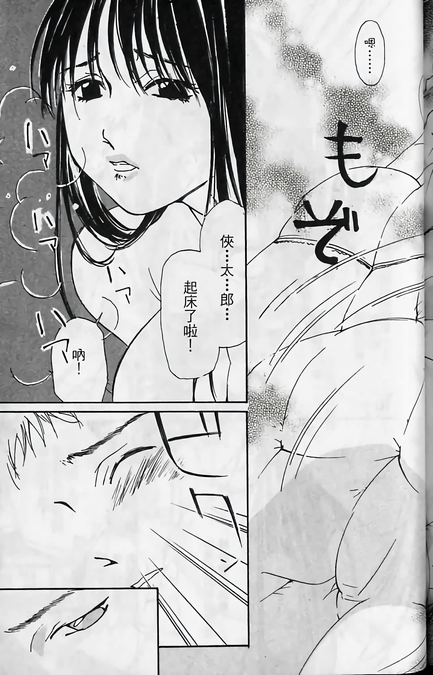 月红【1-7卷 全是中文】【月紅 GEKKOH】【已完结】-2