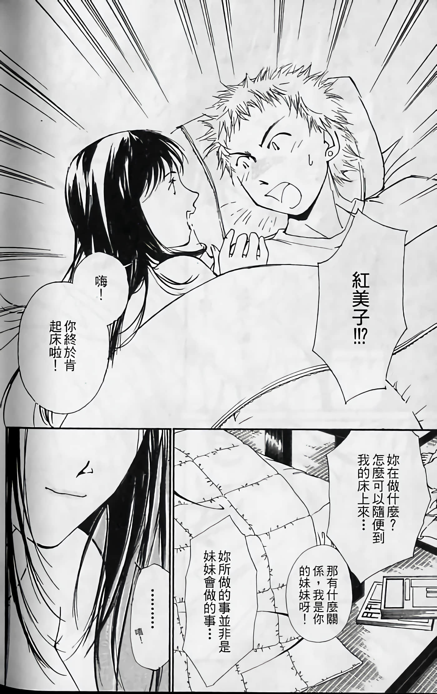 月红【1-7卷 全是中文】【月紅 GEKKOH】【已完结】-2