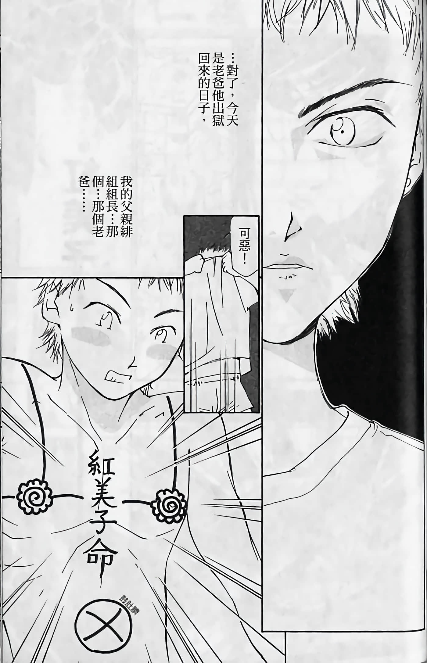 月红【1-7卷 全是中文】【月紅 GEKKOH】【已完结】-2